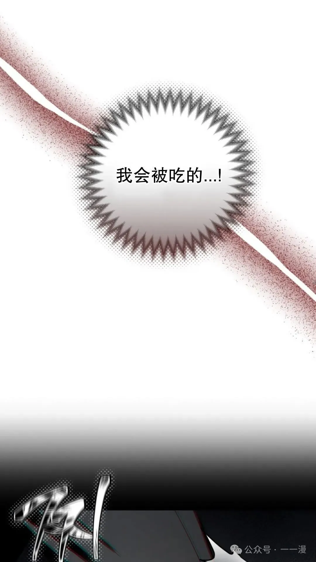 第2集 第33页
