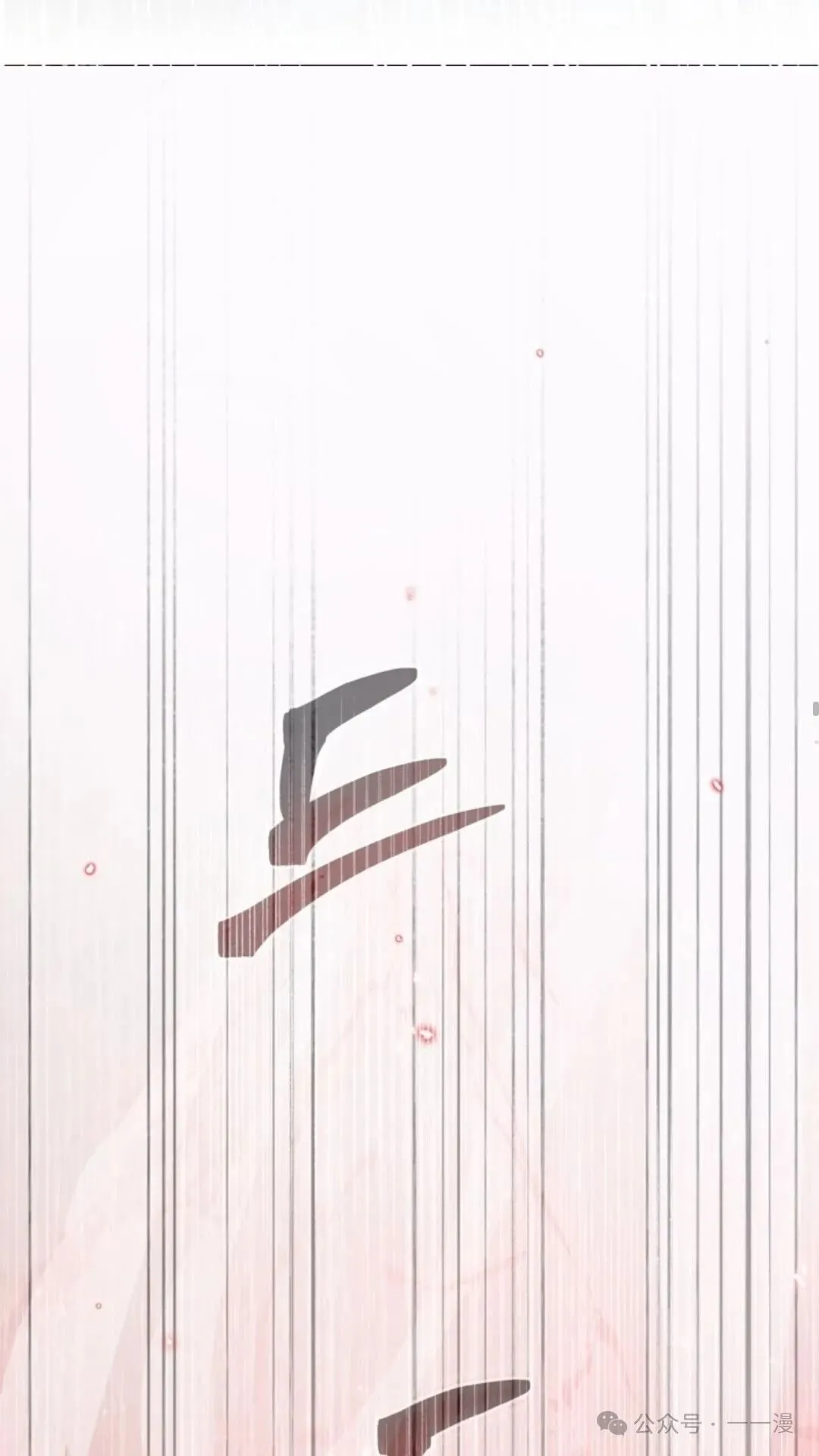 第2集 第48页