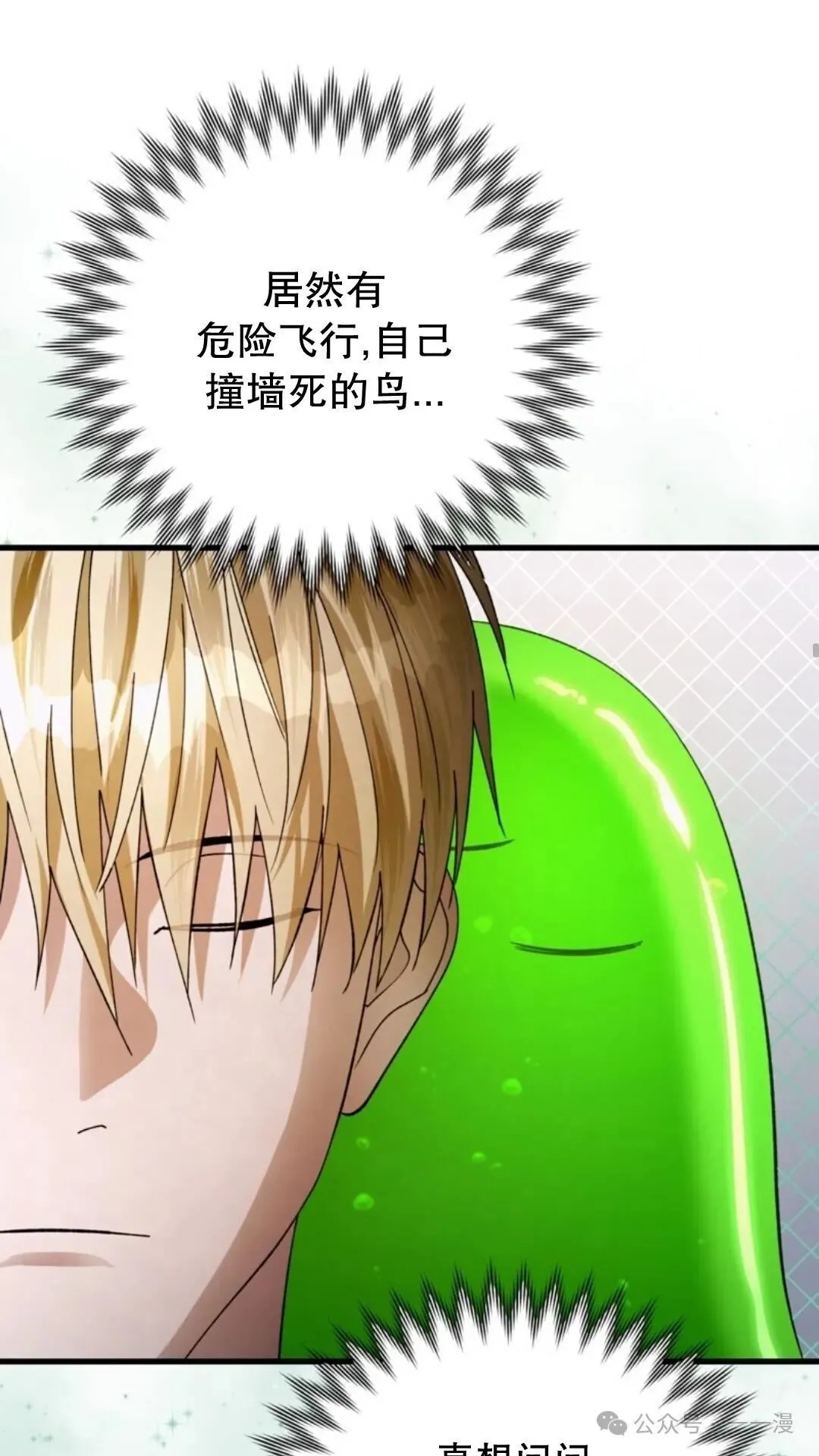 第2集 第61页