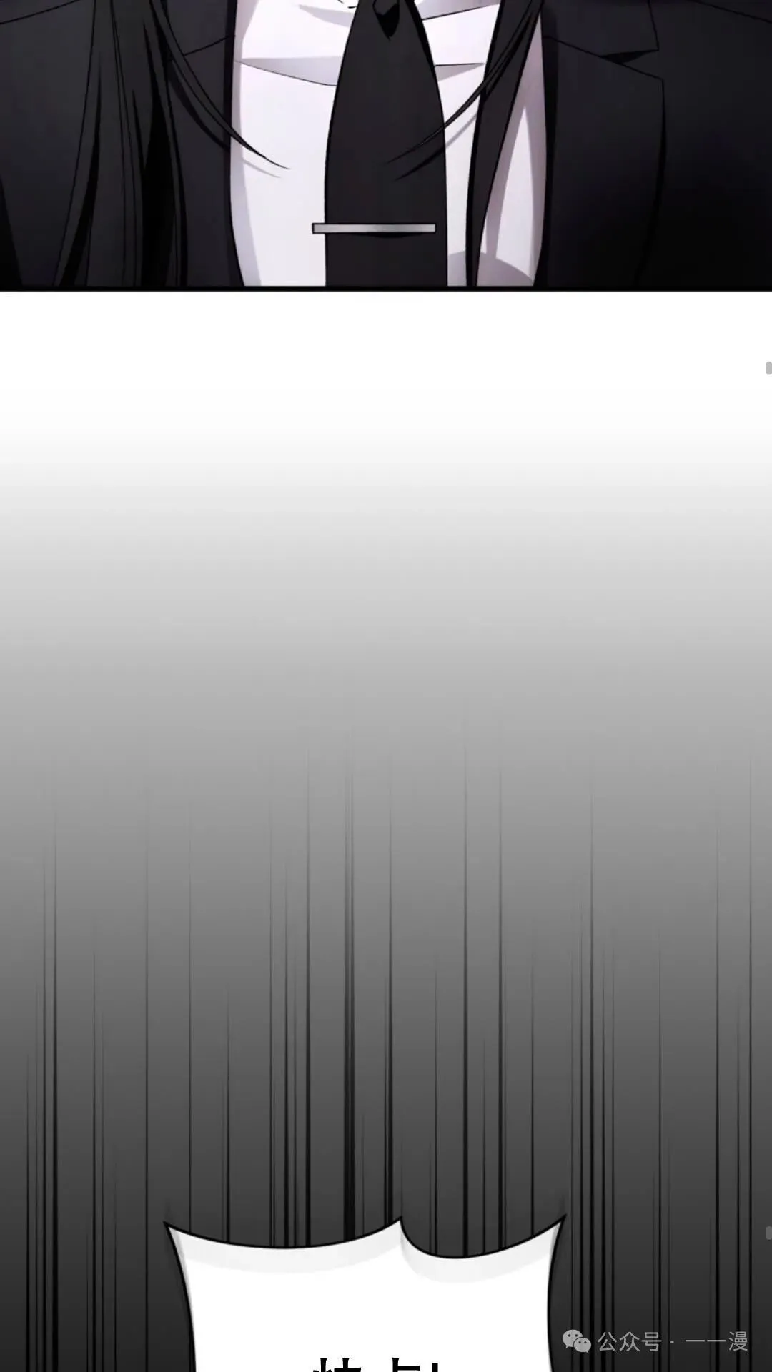 第2集 第70页