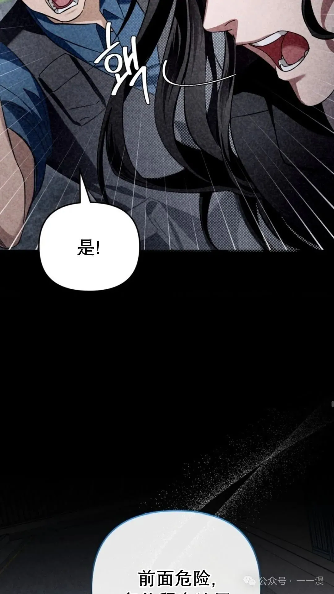 第2集 第74页