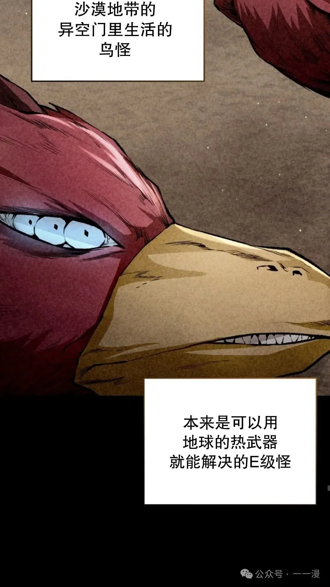 第2集 第77页