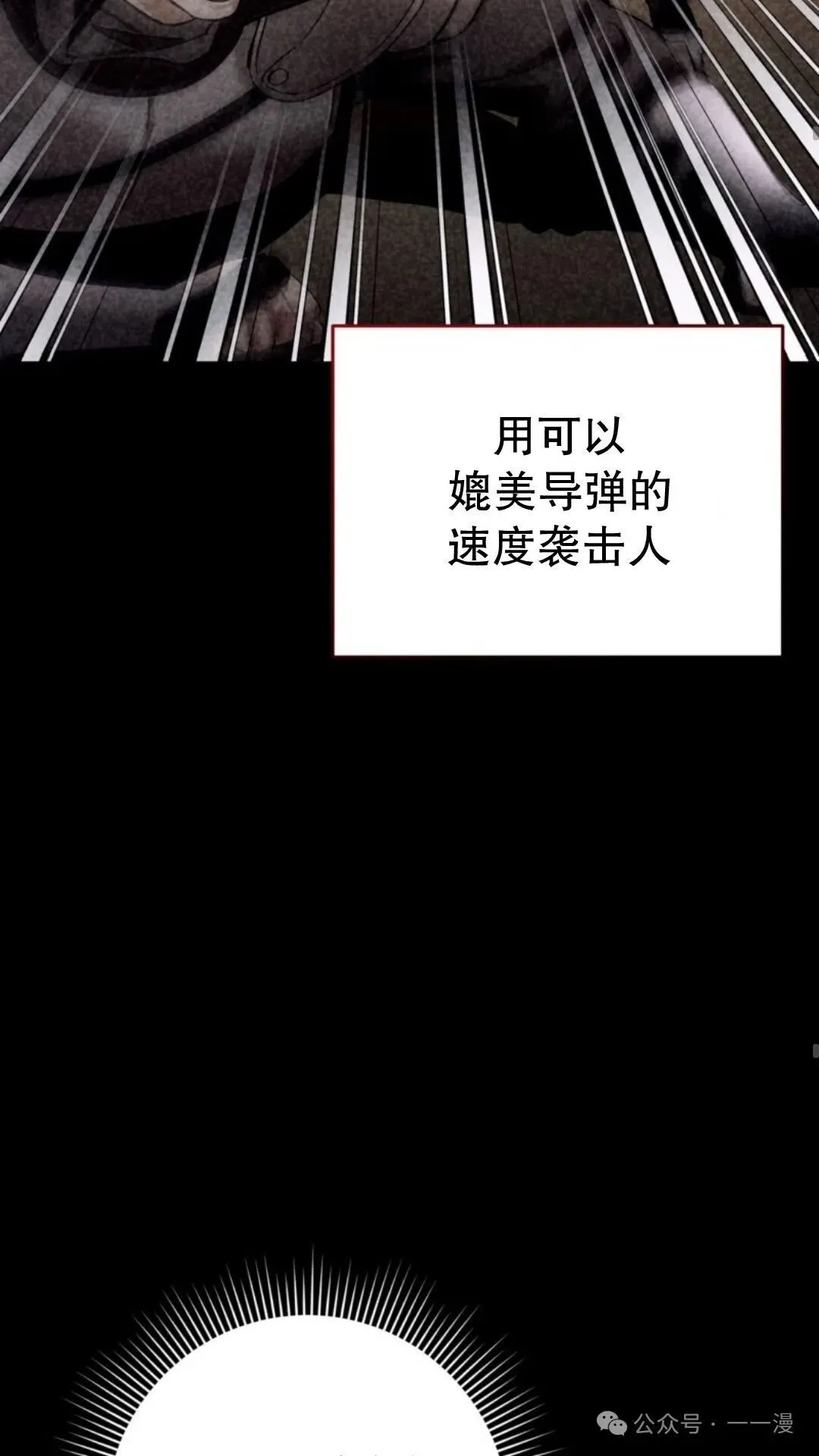 第2集 第79页