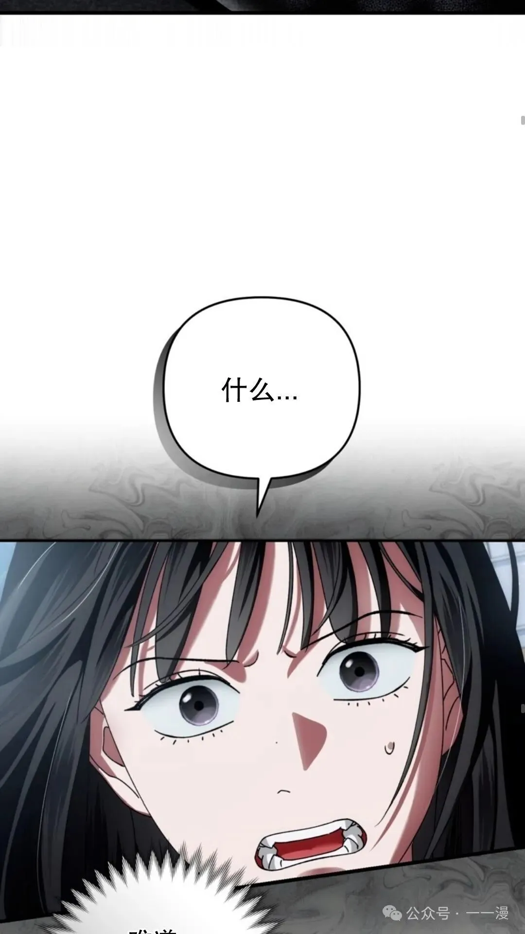 第2集 第86页