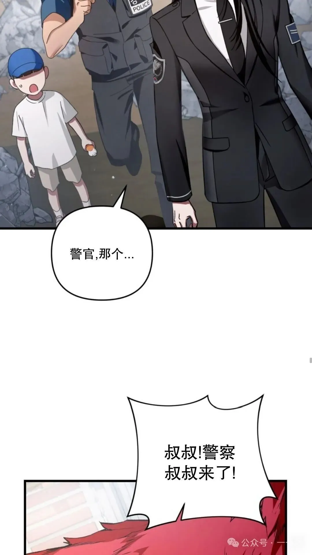 第2集 第88页