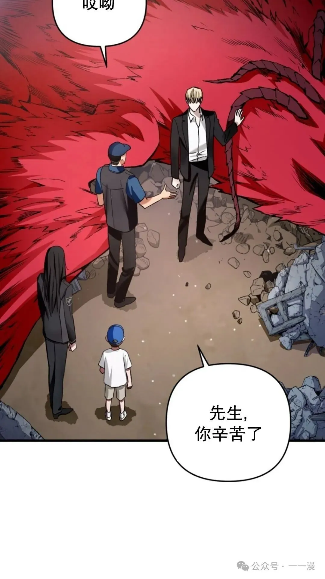 第2集 第90页