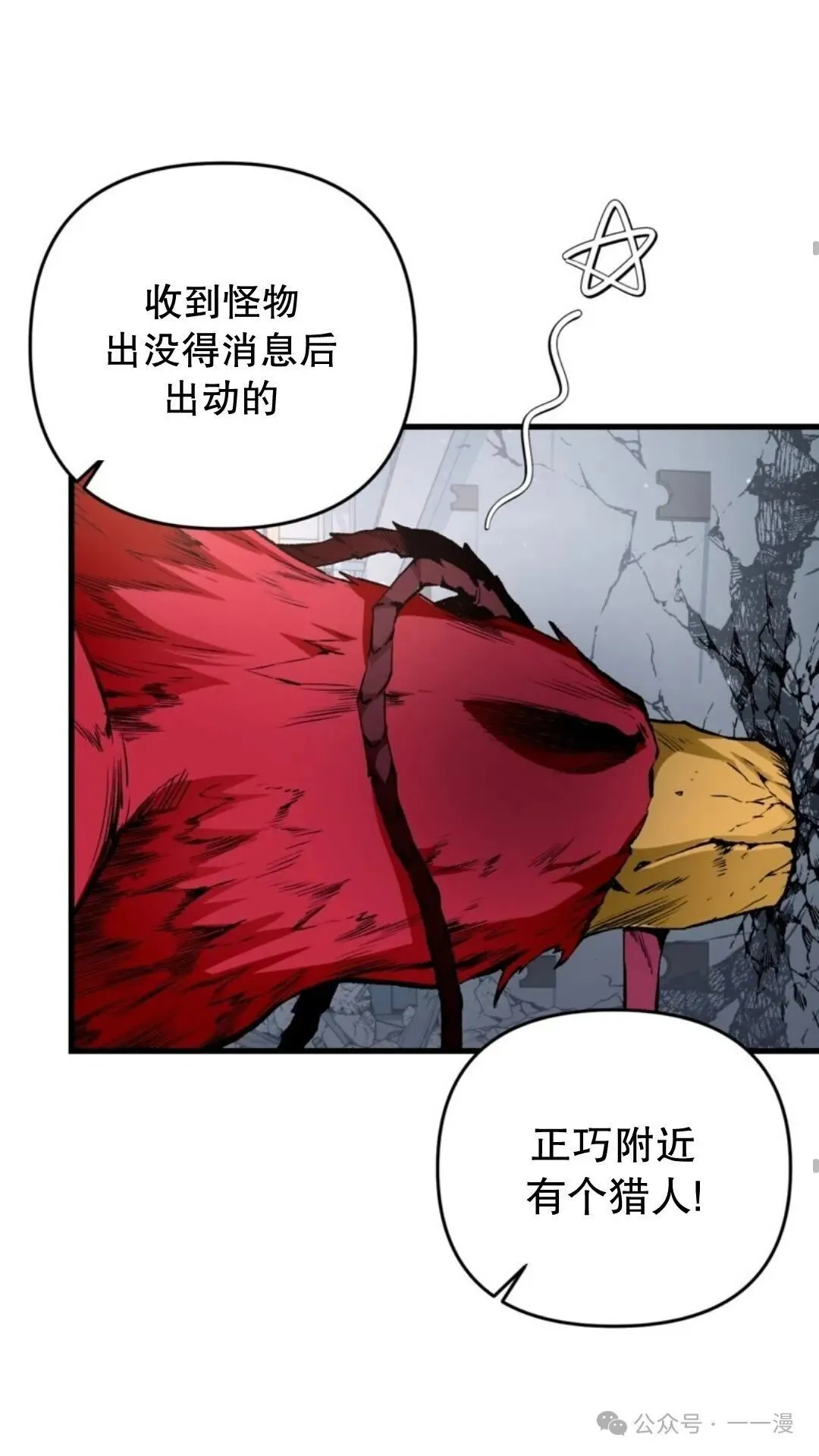 第2集 第91页