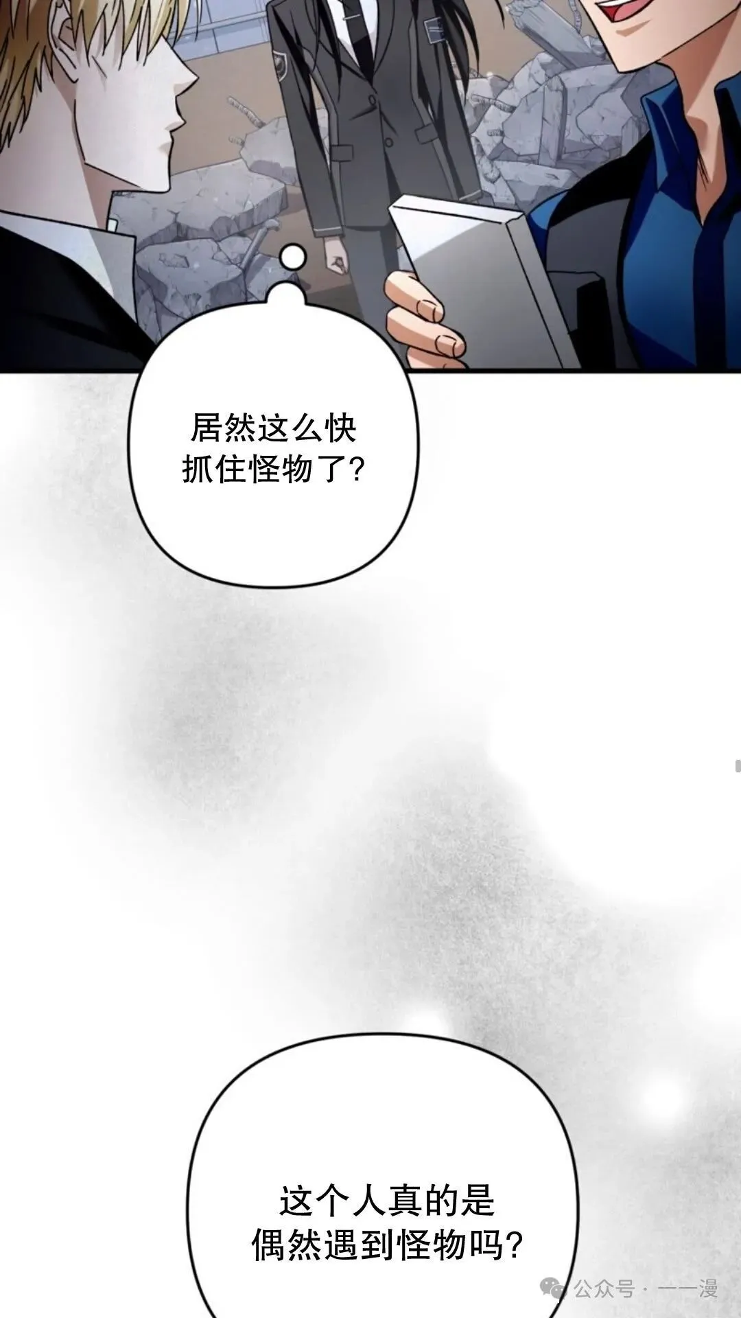 第2集 第95页