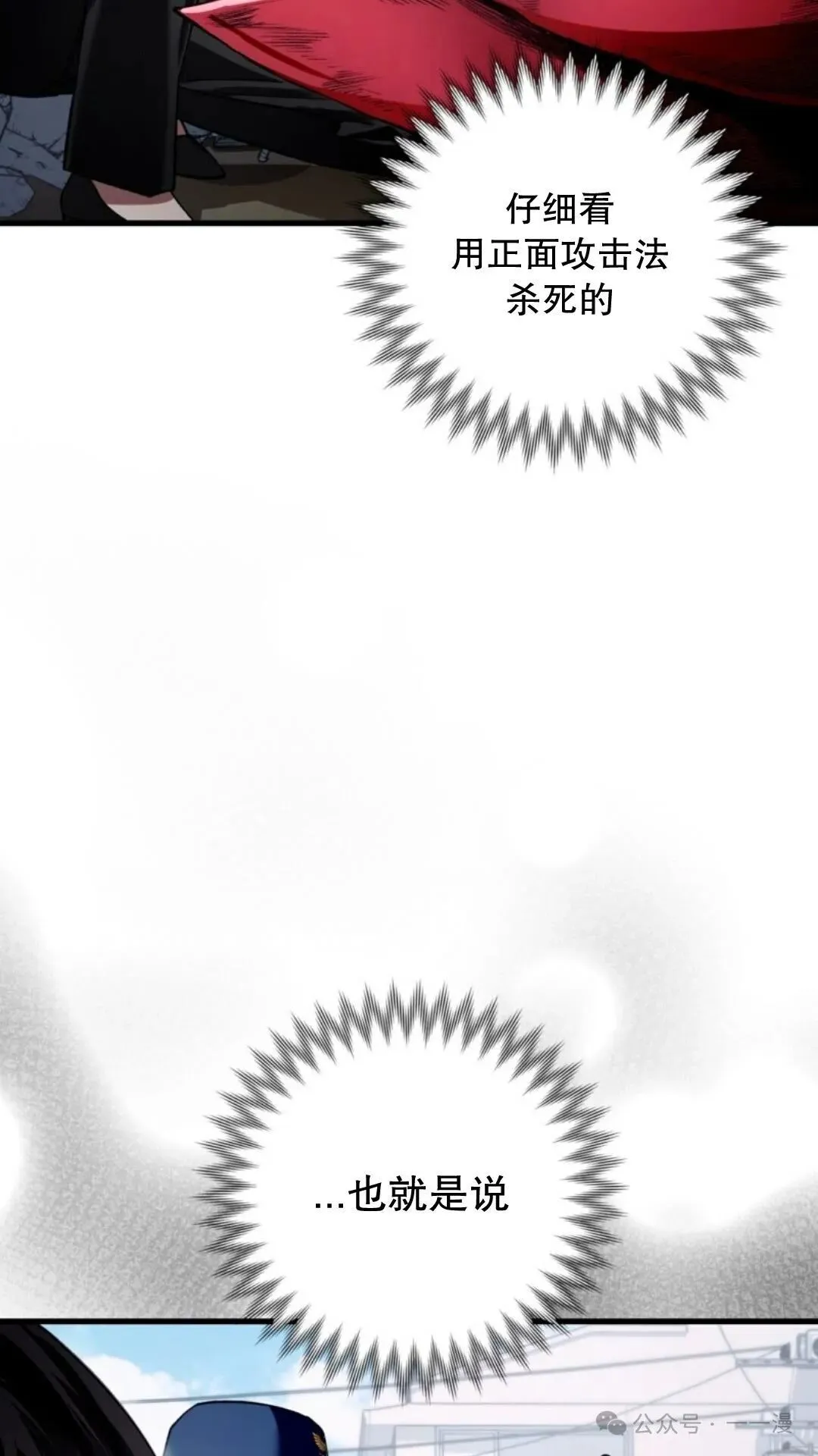 第2集 第100页