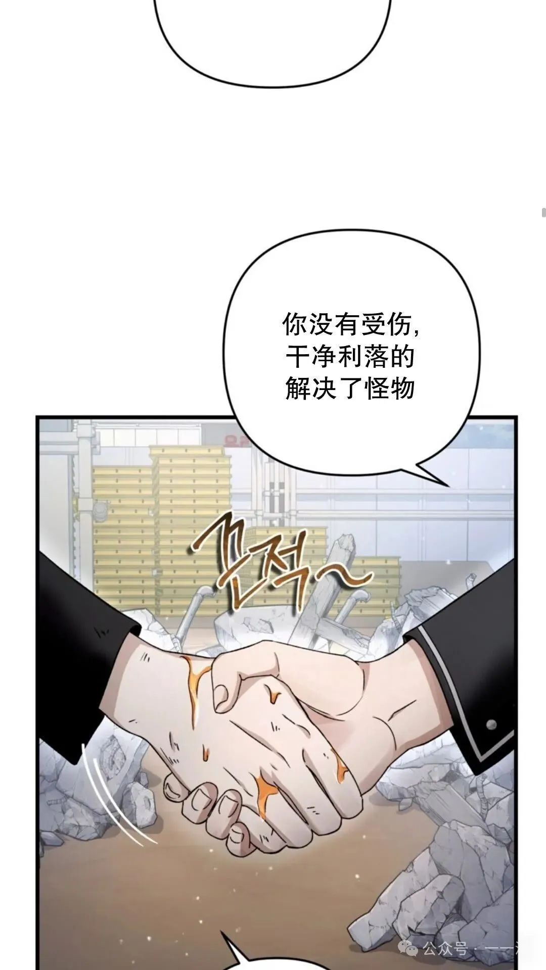 第2集 第112页