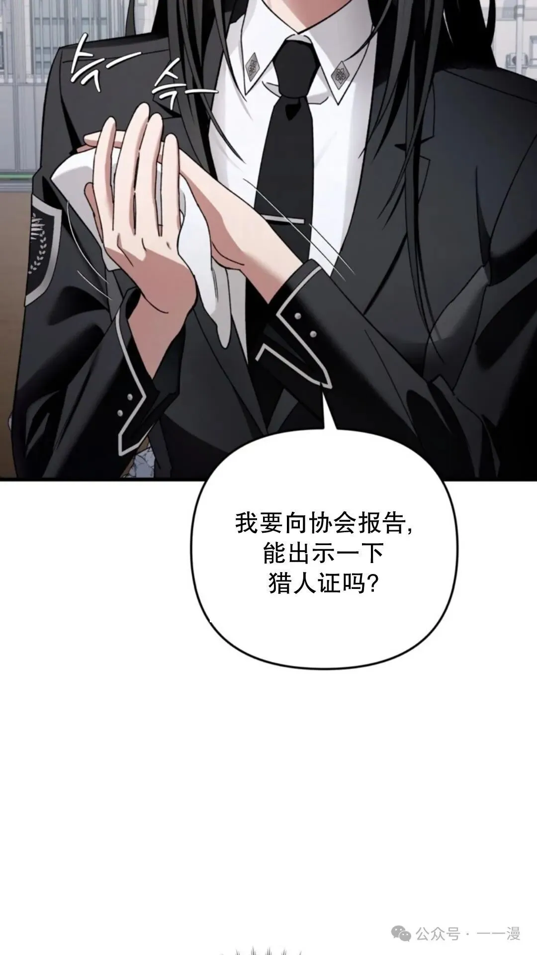 第2集 第114页