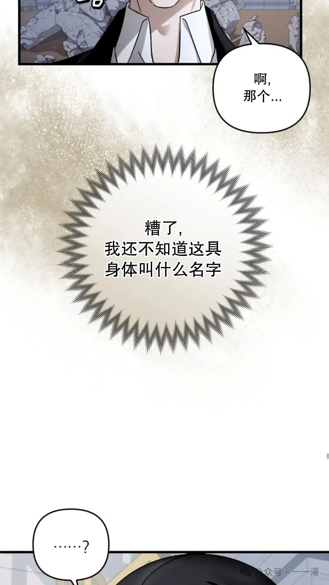 第2集 第119页