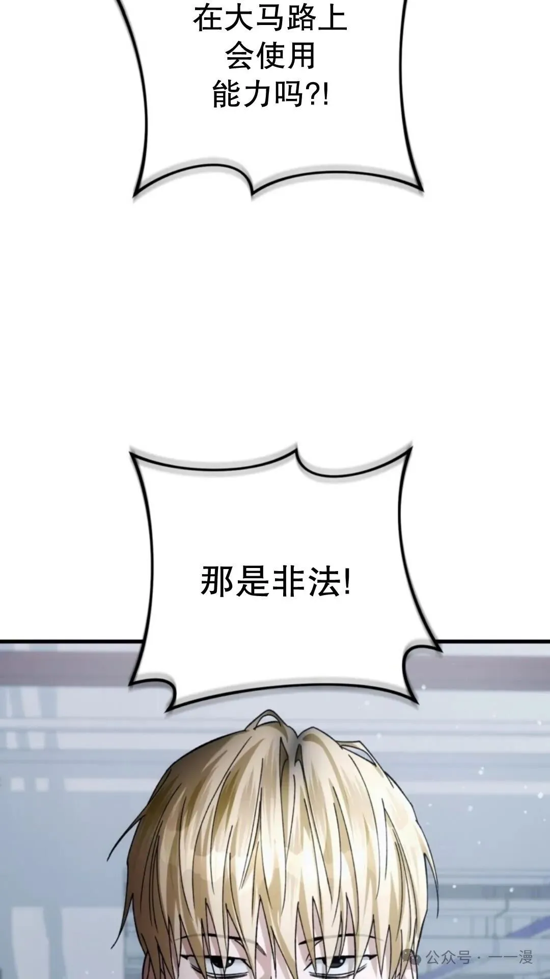 第2集 第123页