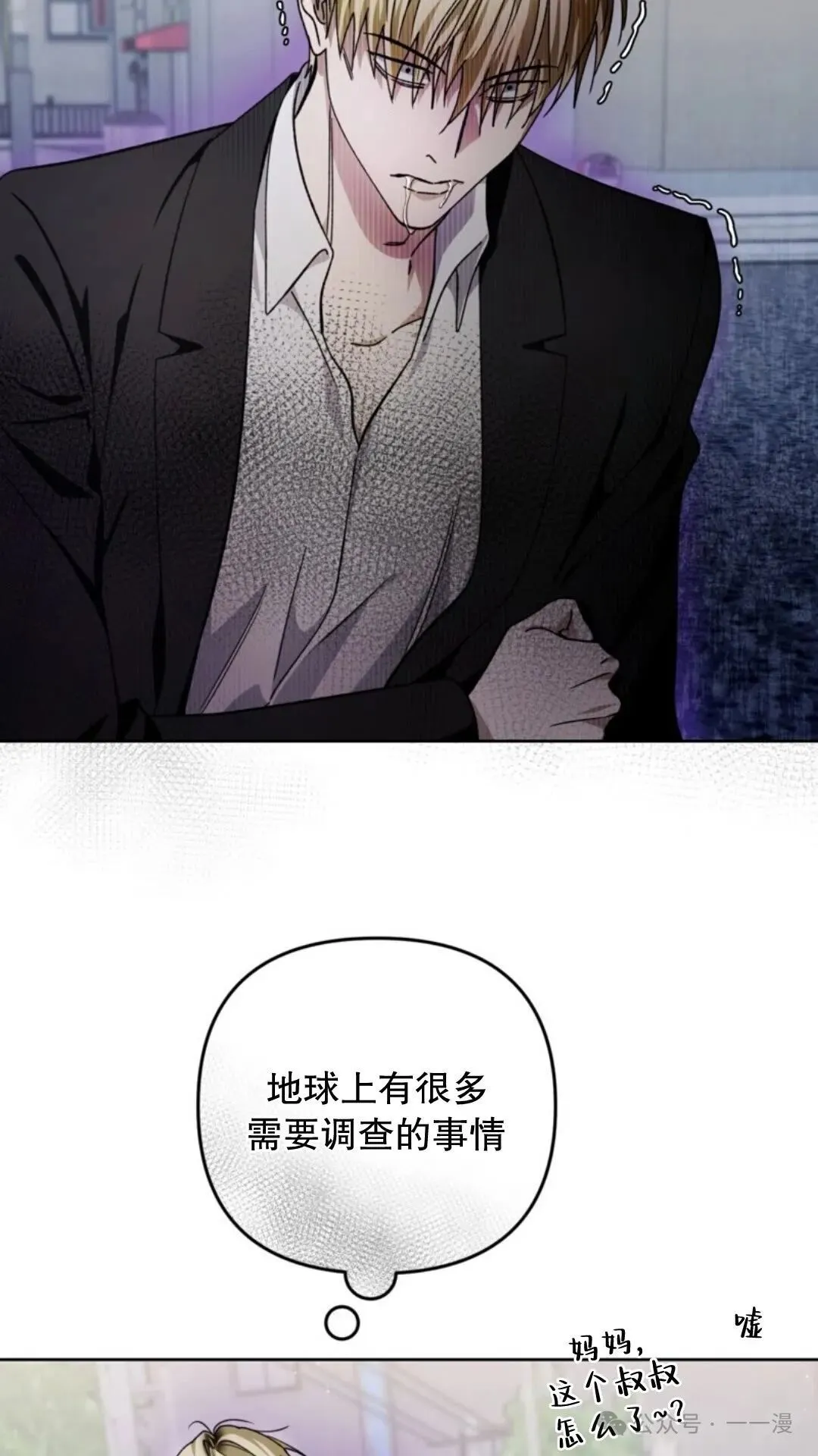 第3集 第3页