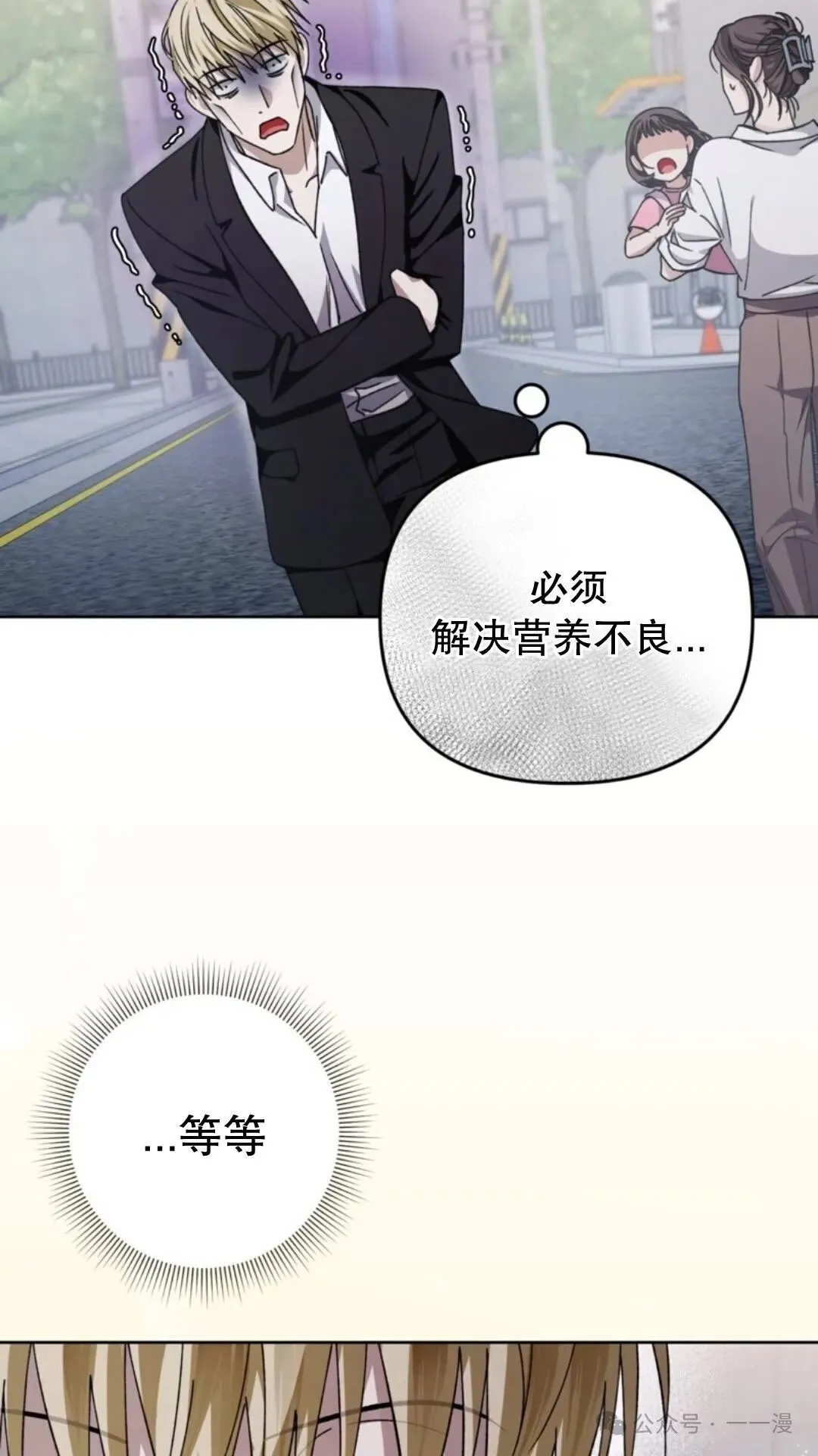 第3集 第4页