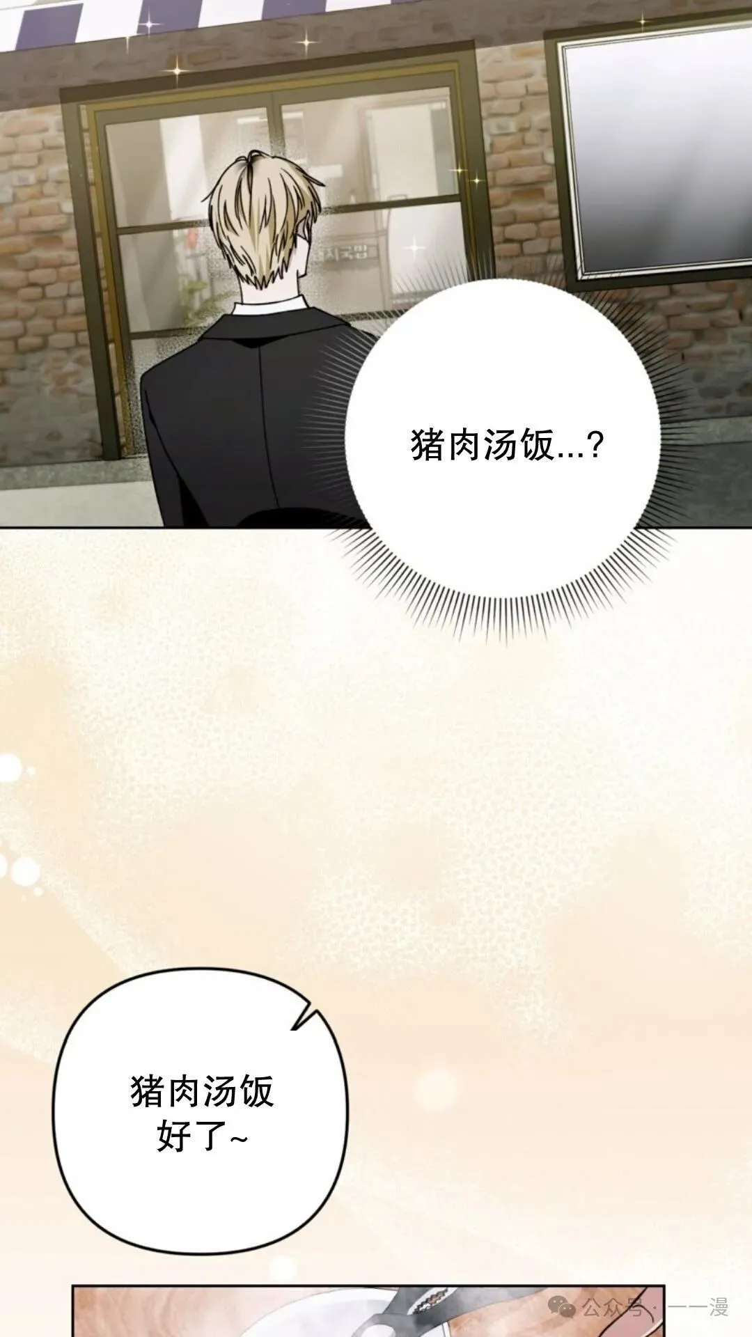 第3集 第6页