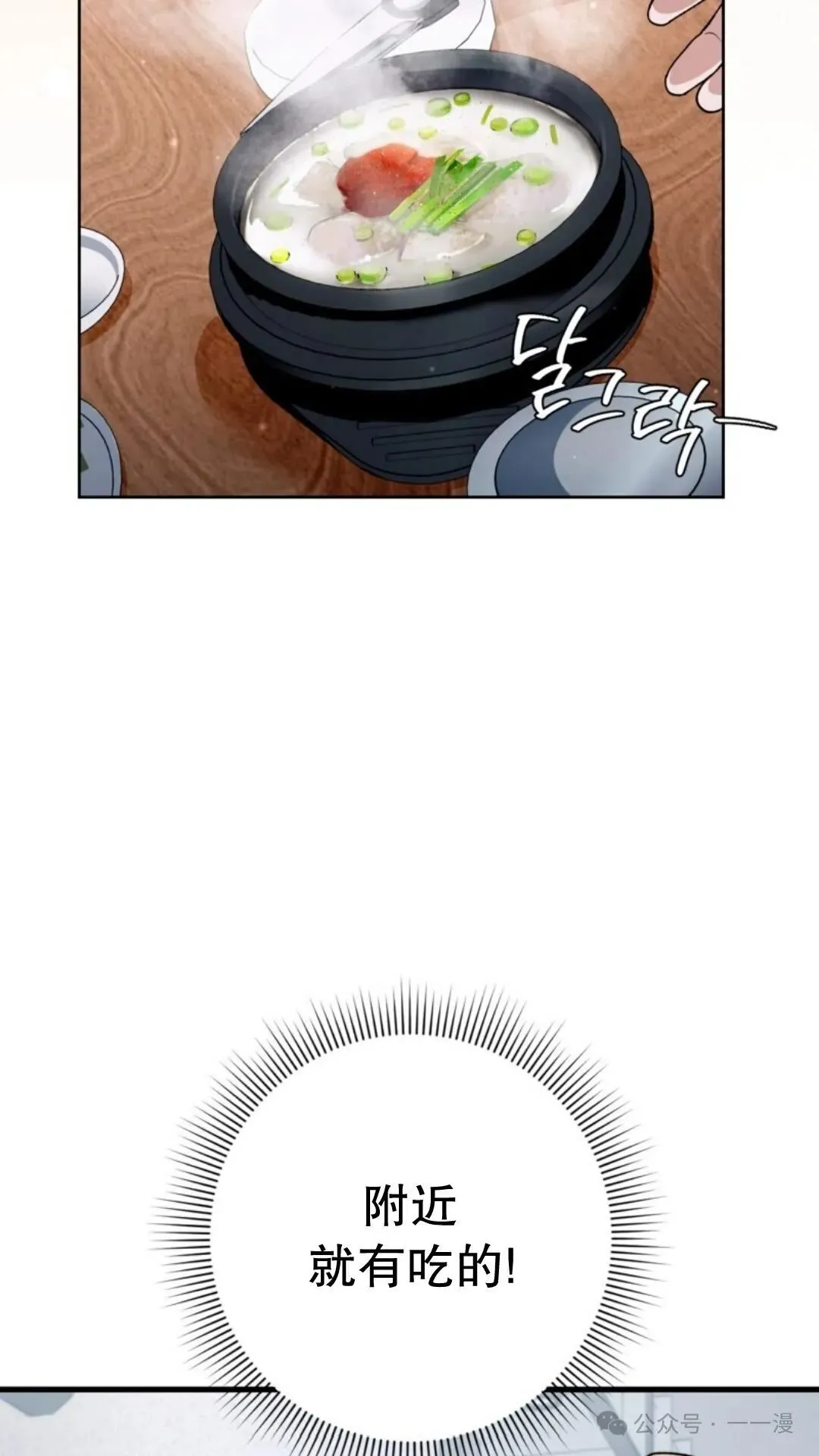 第3集 第7页