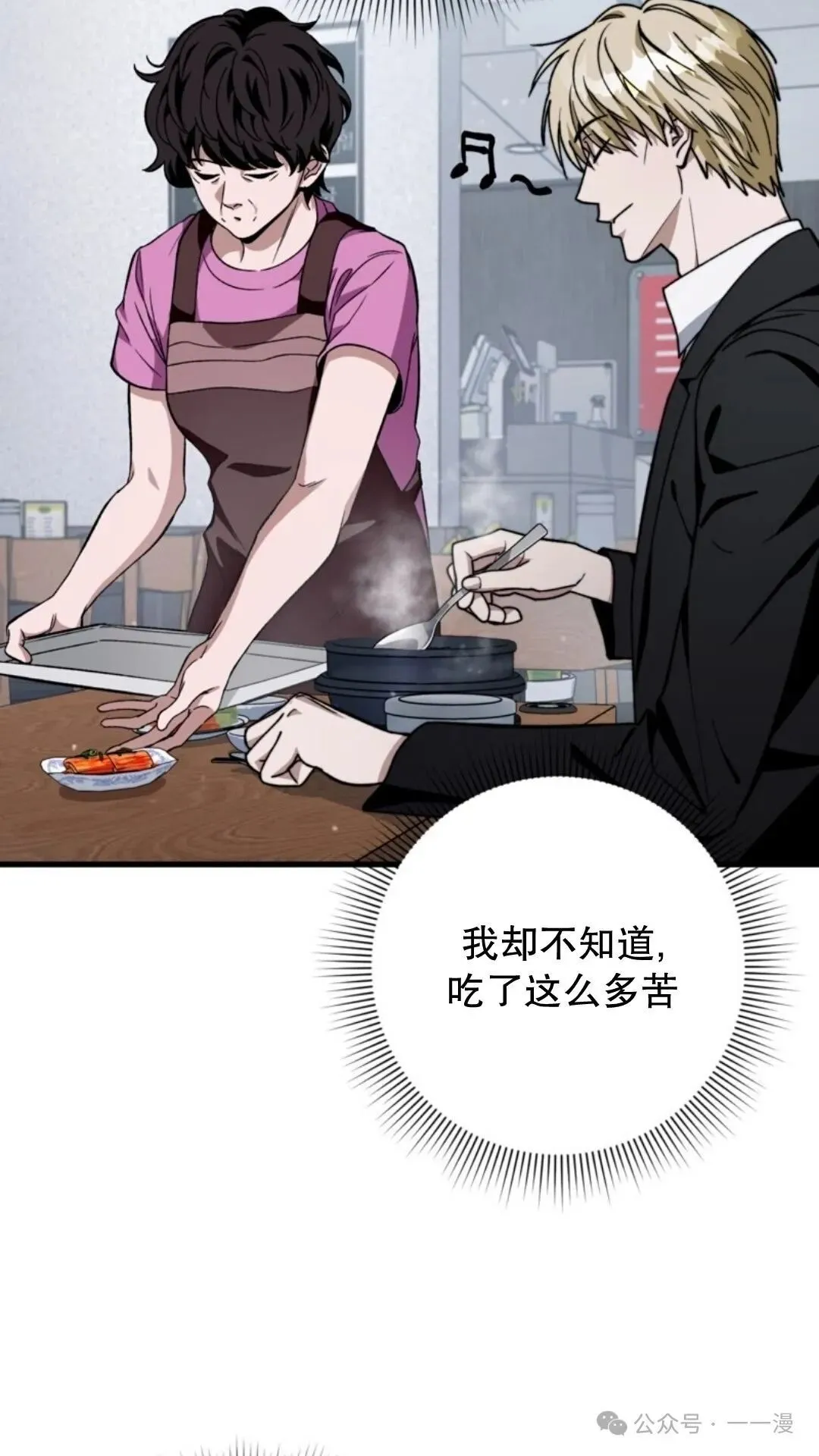 第3集 第8页