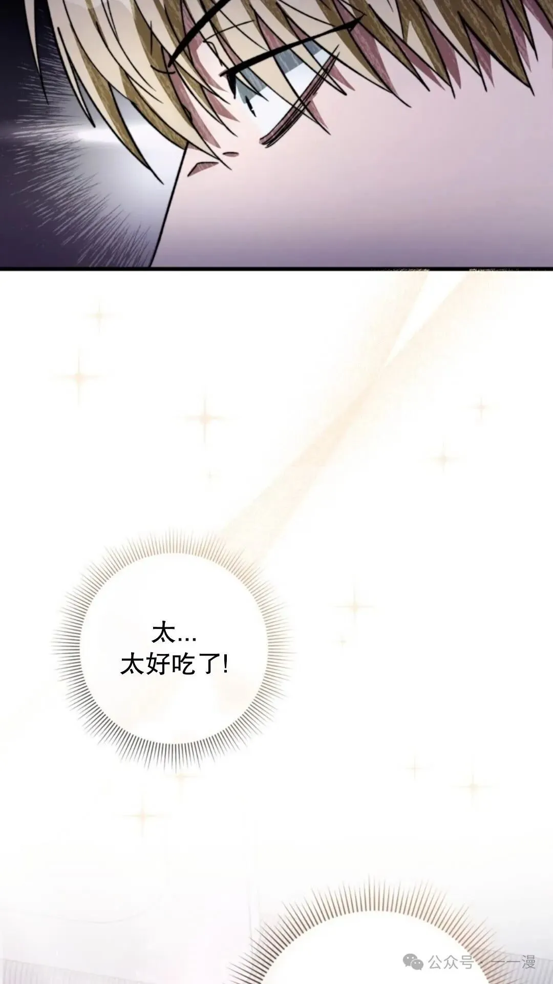 第3集 第10页