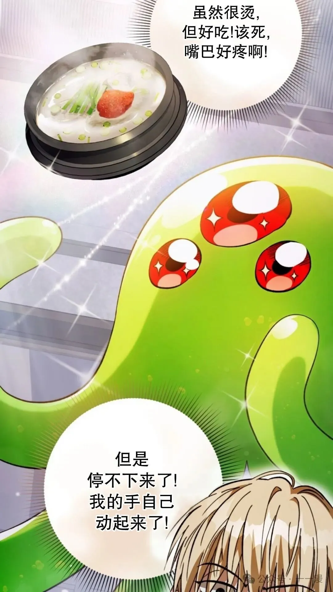 第3集 第11页
