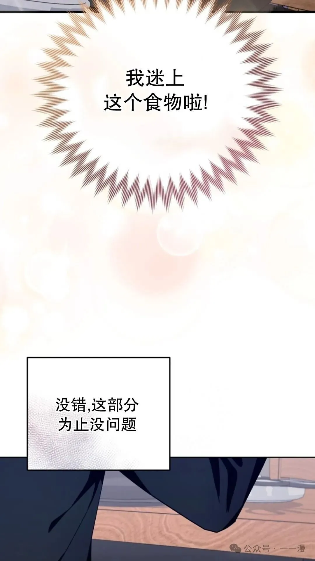 第3集 第13页