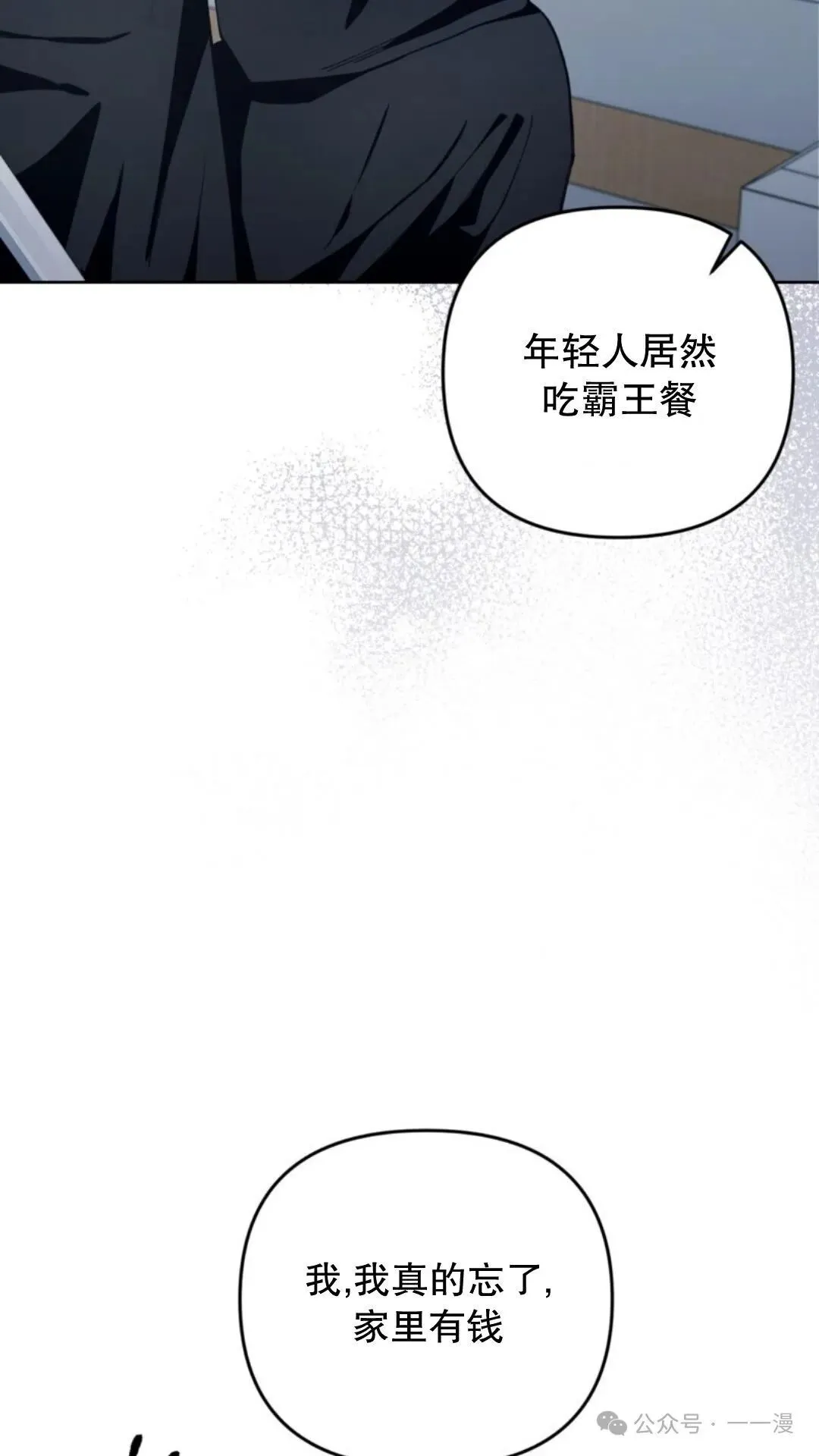 第3集 第15页