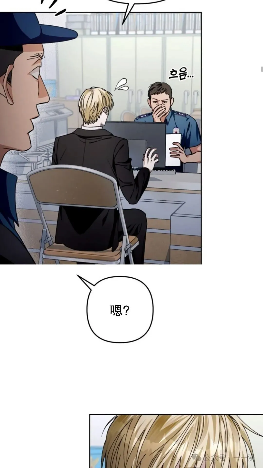第3集 第16页