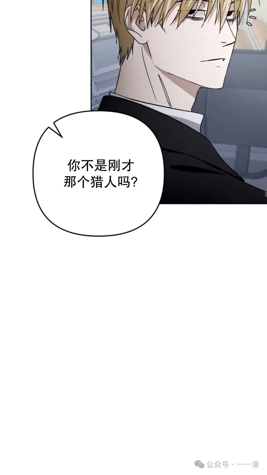 第3集 第17页