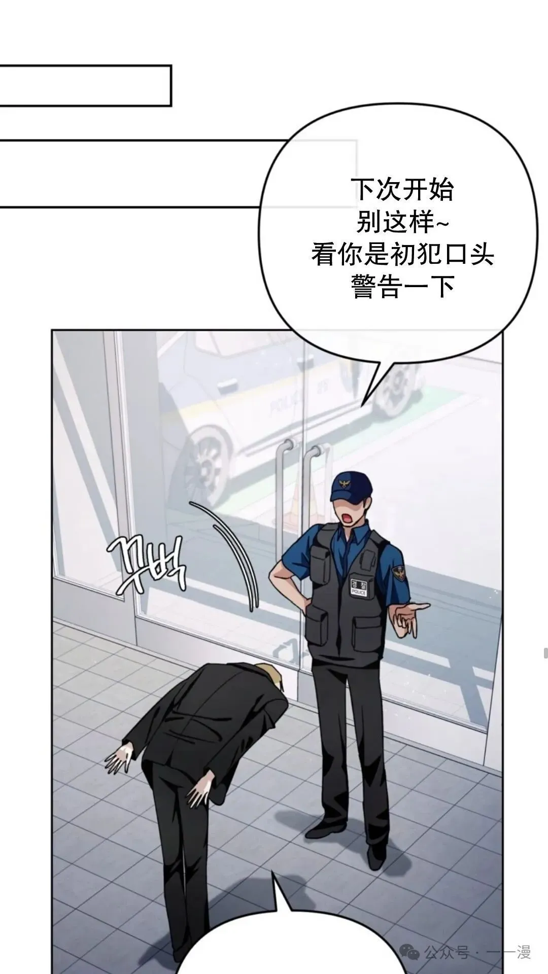 第3集 第18页