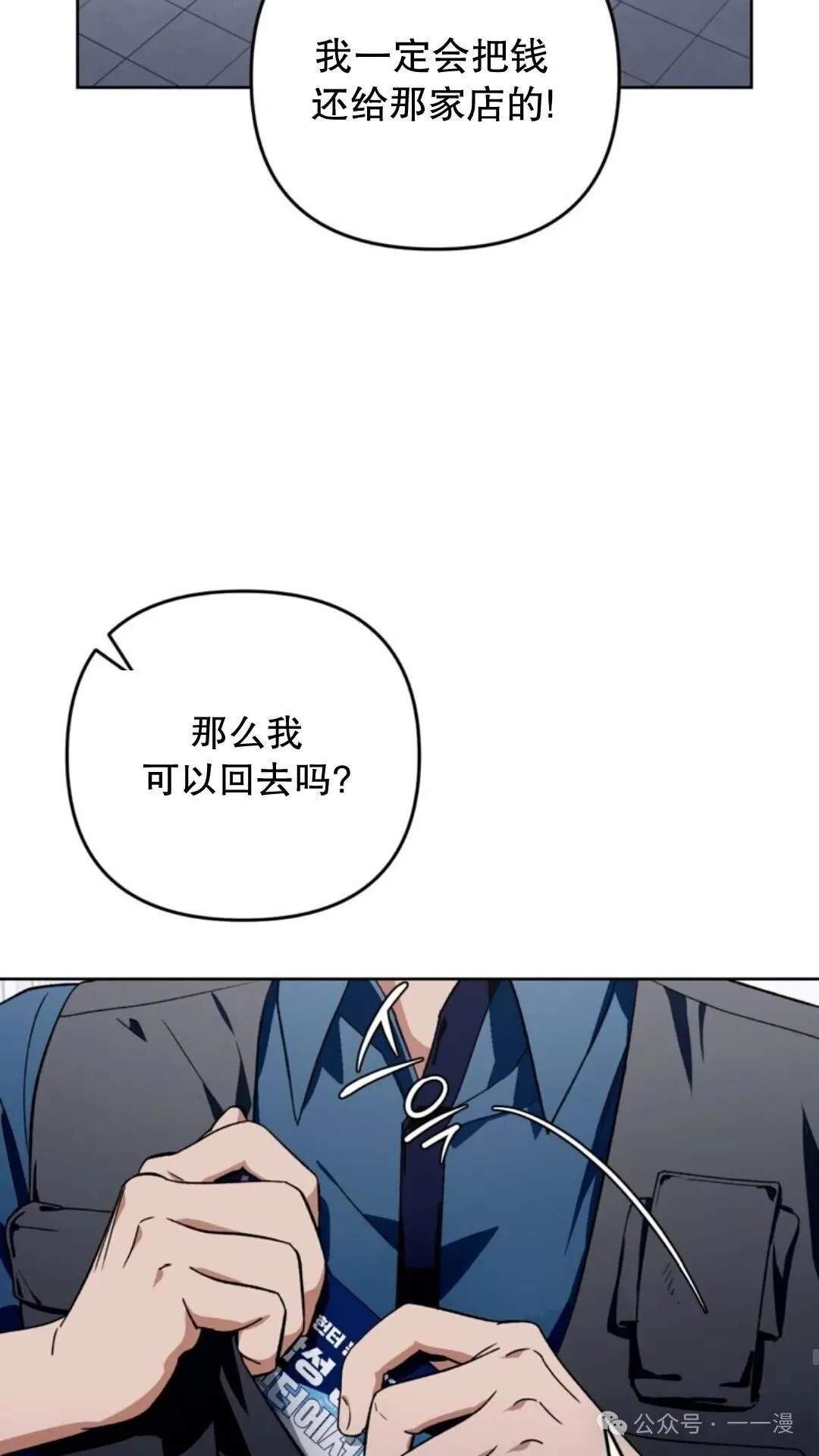 第3集 第19页