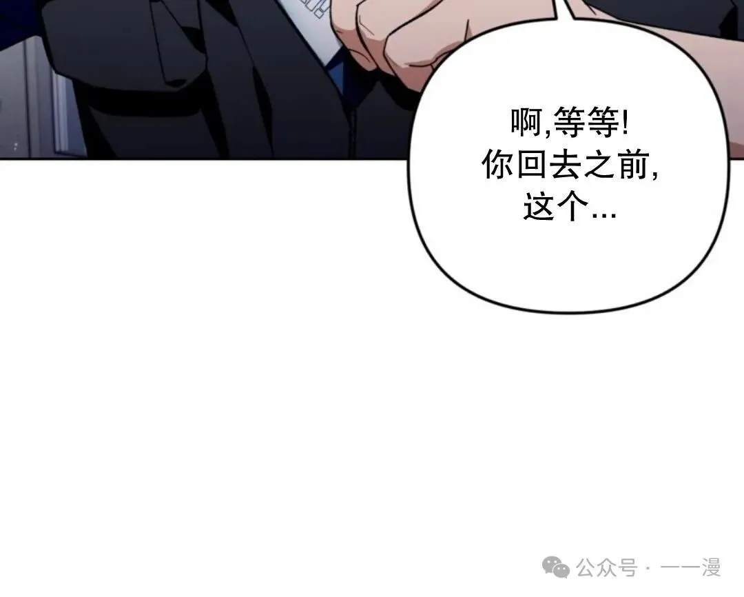 第3集 第20页