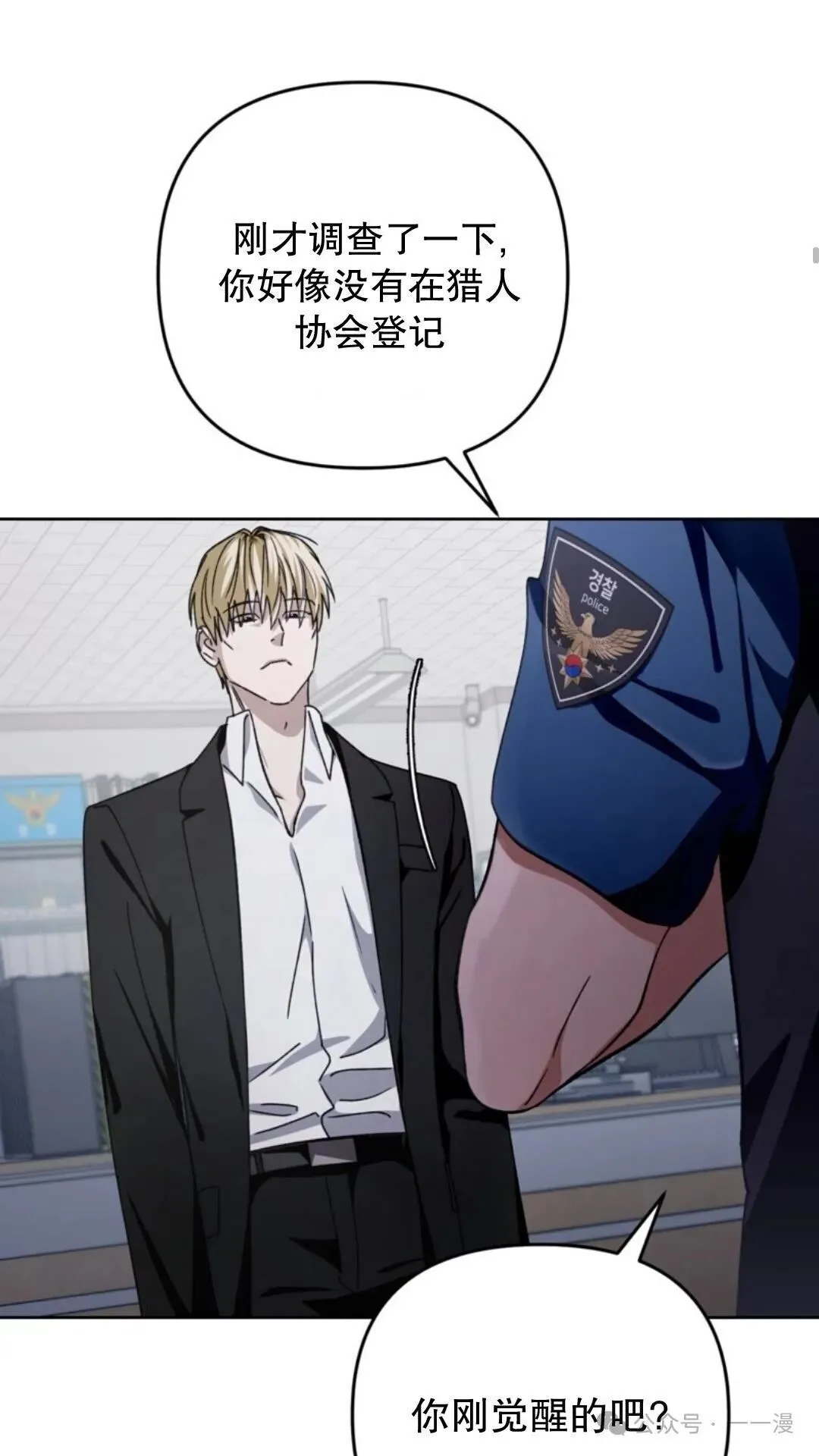 第3集 第21页