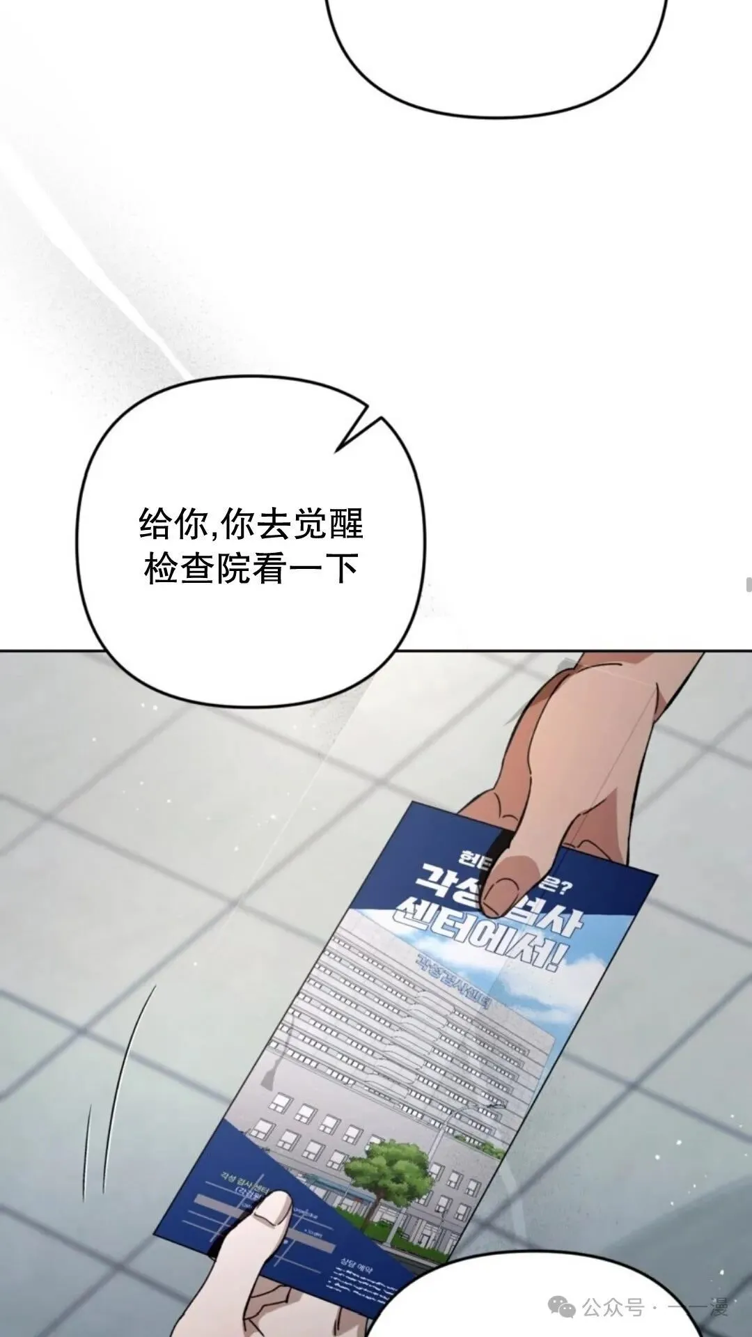 第3集 第22页