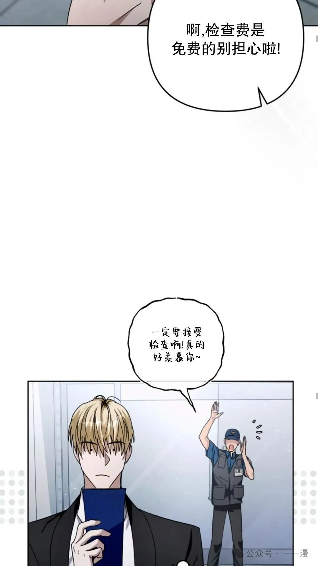第3集 第23页