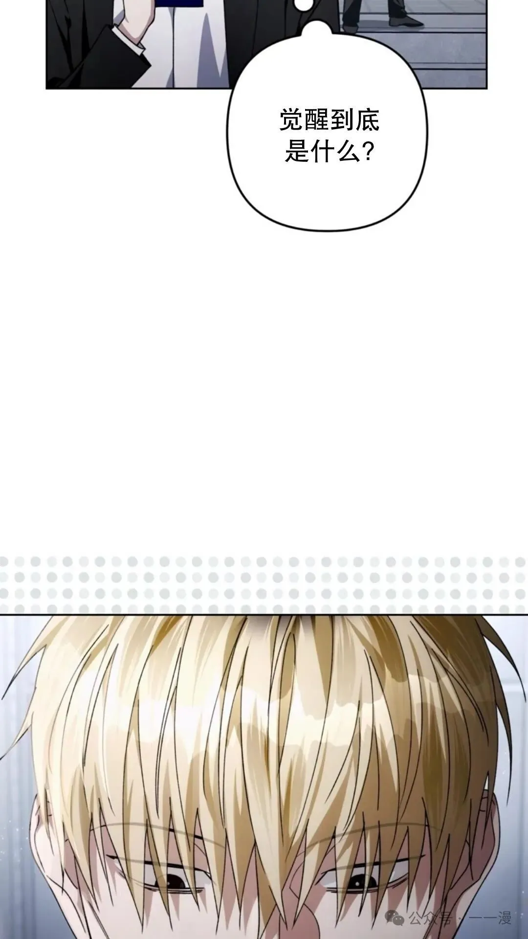 第3集 第24页