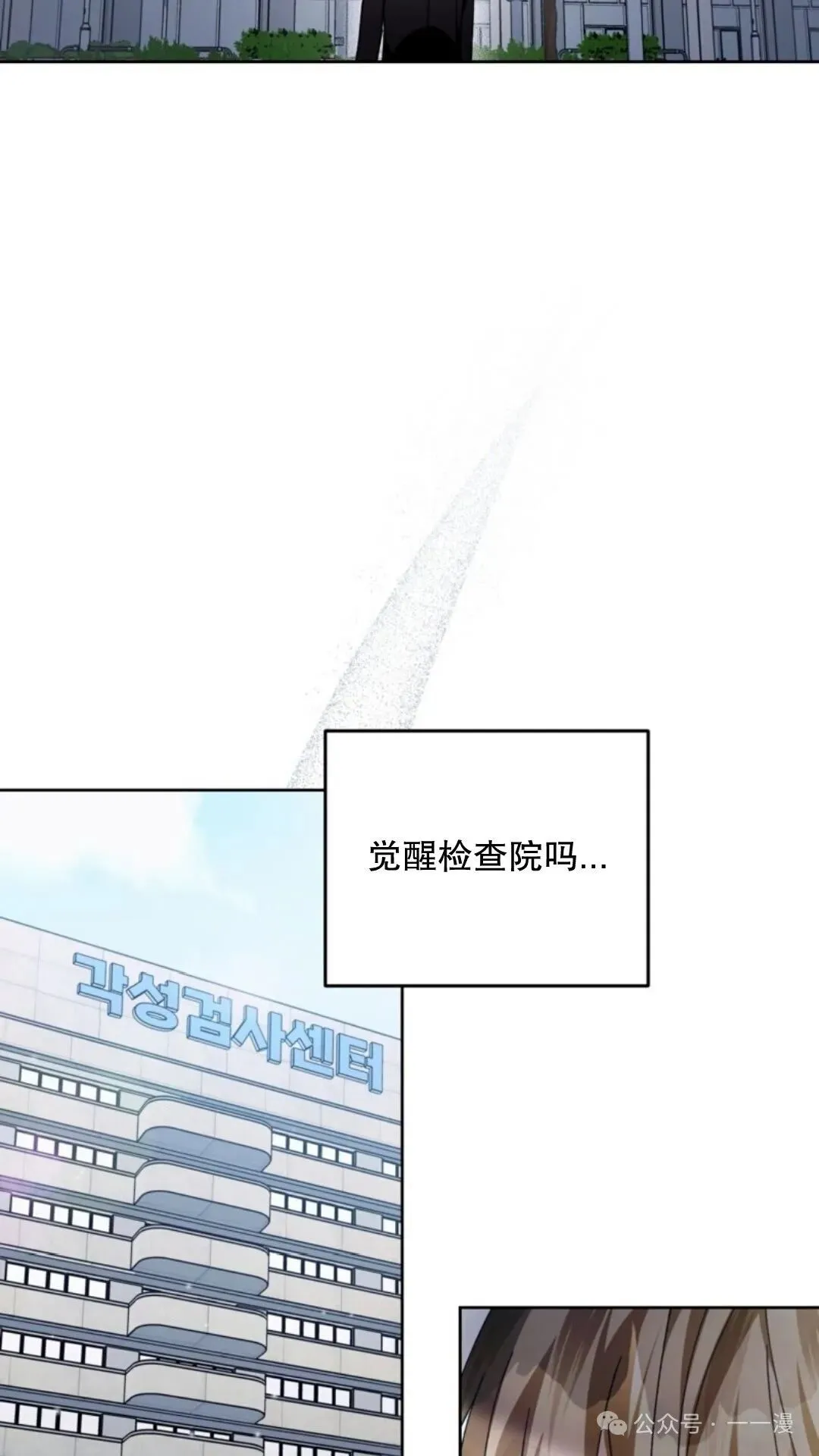 第3集 第29页