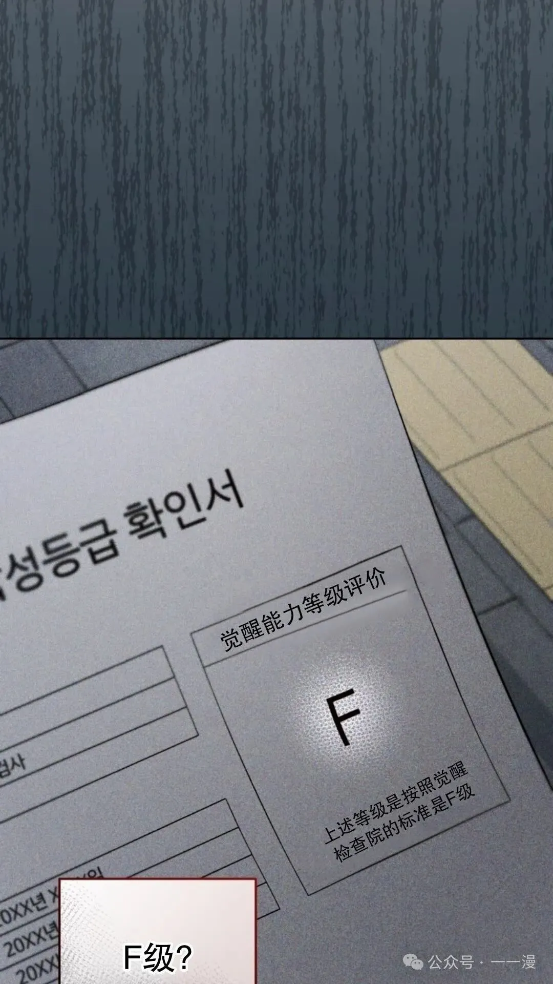 第3集 第32页