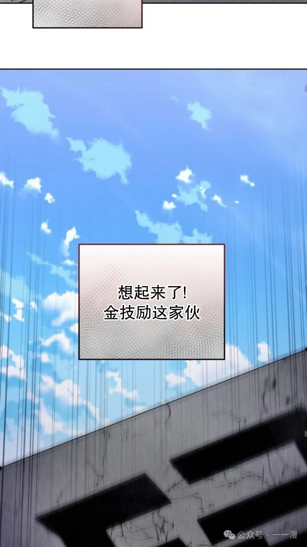 第3集 第33页