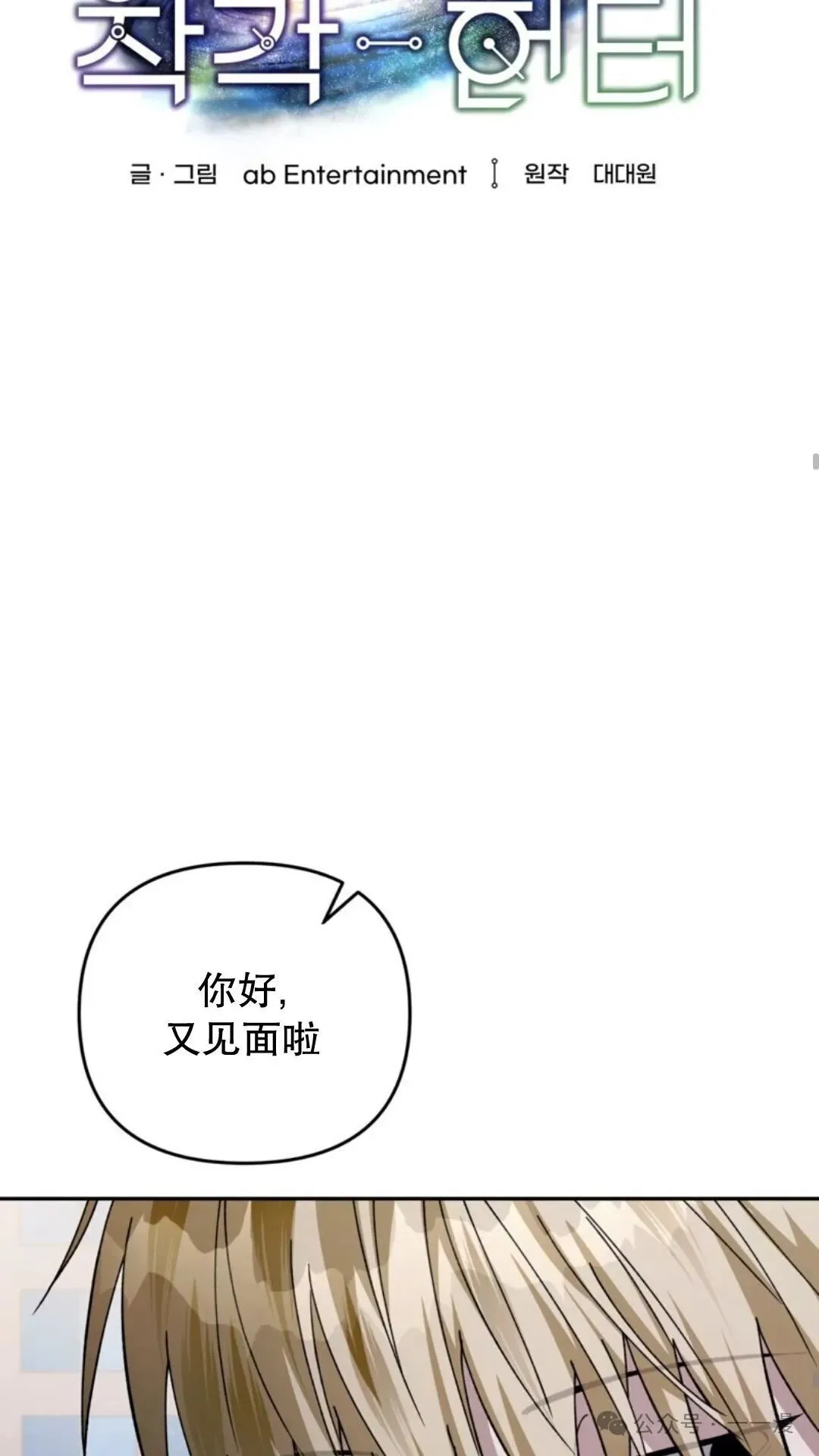 第3集 第36页
