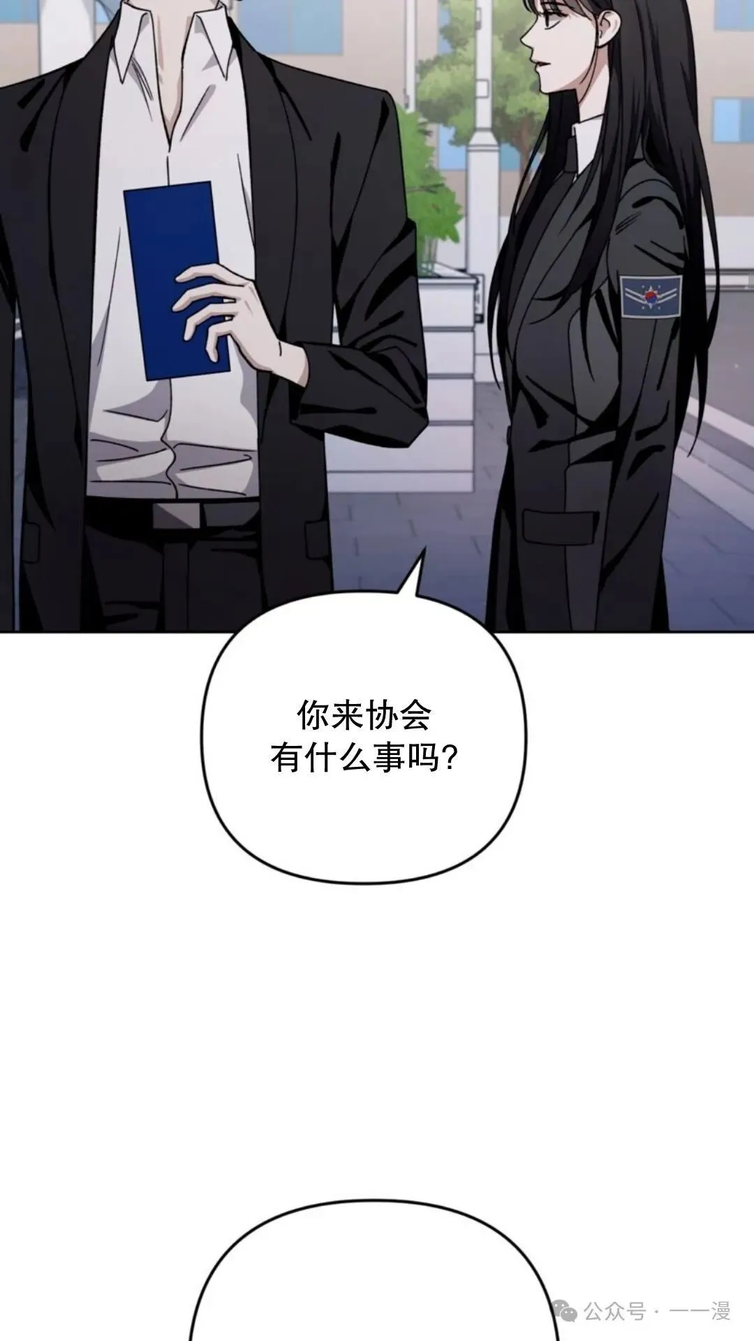 第3集 第38页