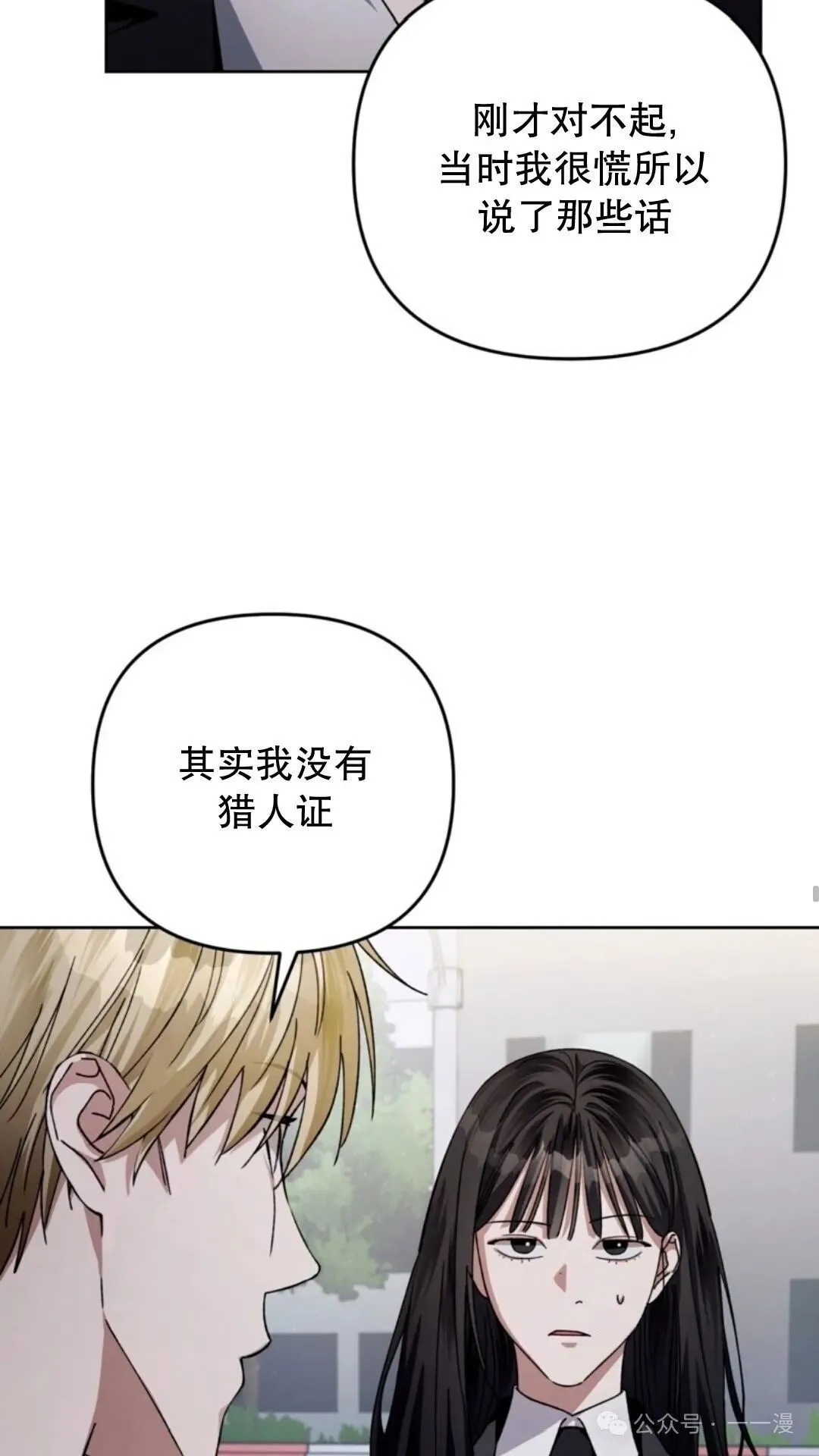 第3集 第43页