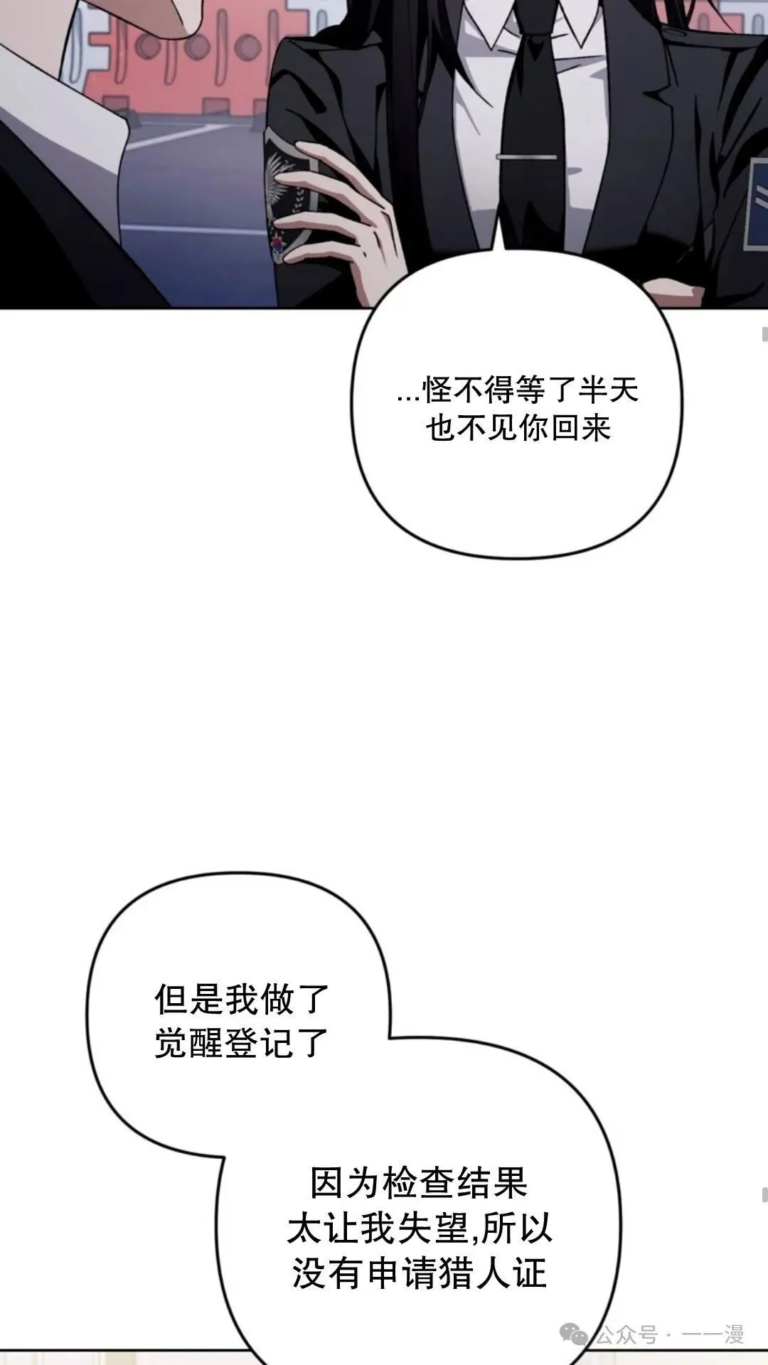 第3集 第44页