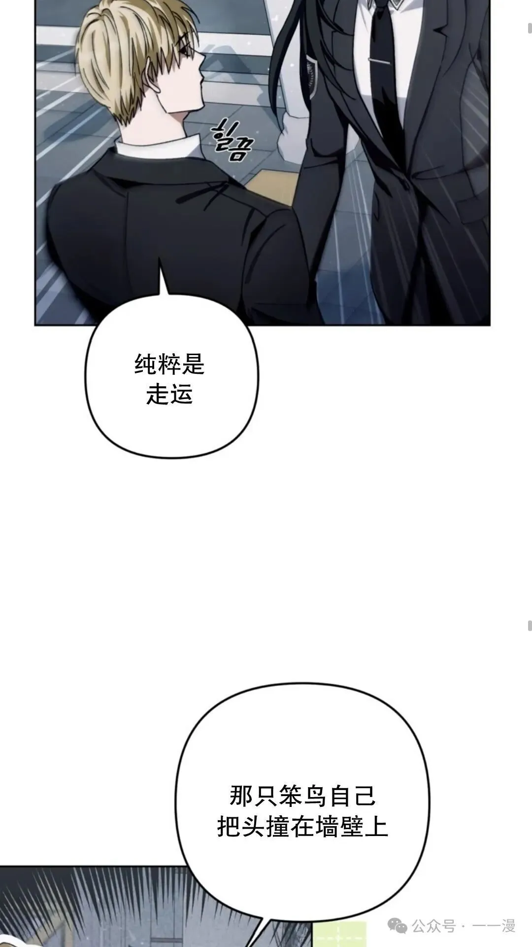 第3集 第48页