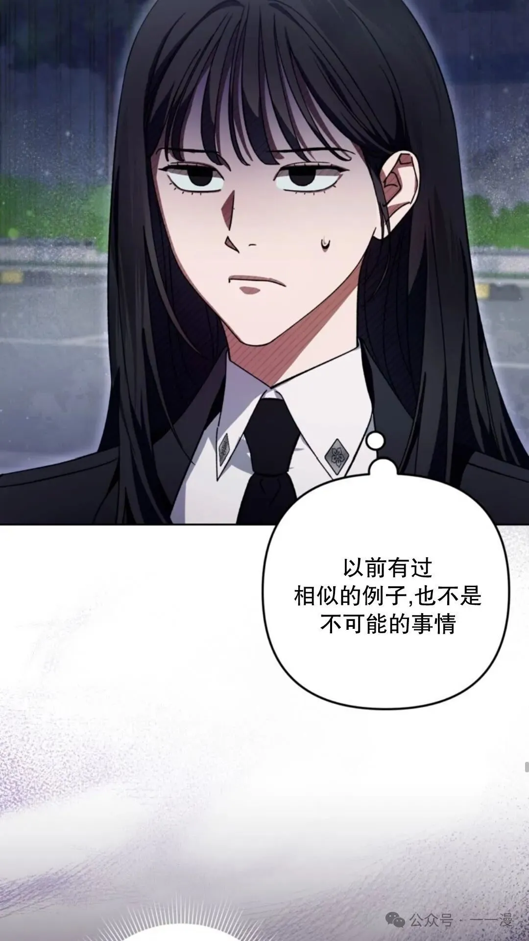 第3集 第51页