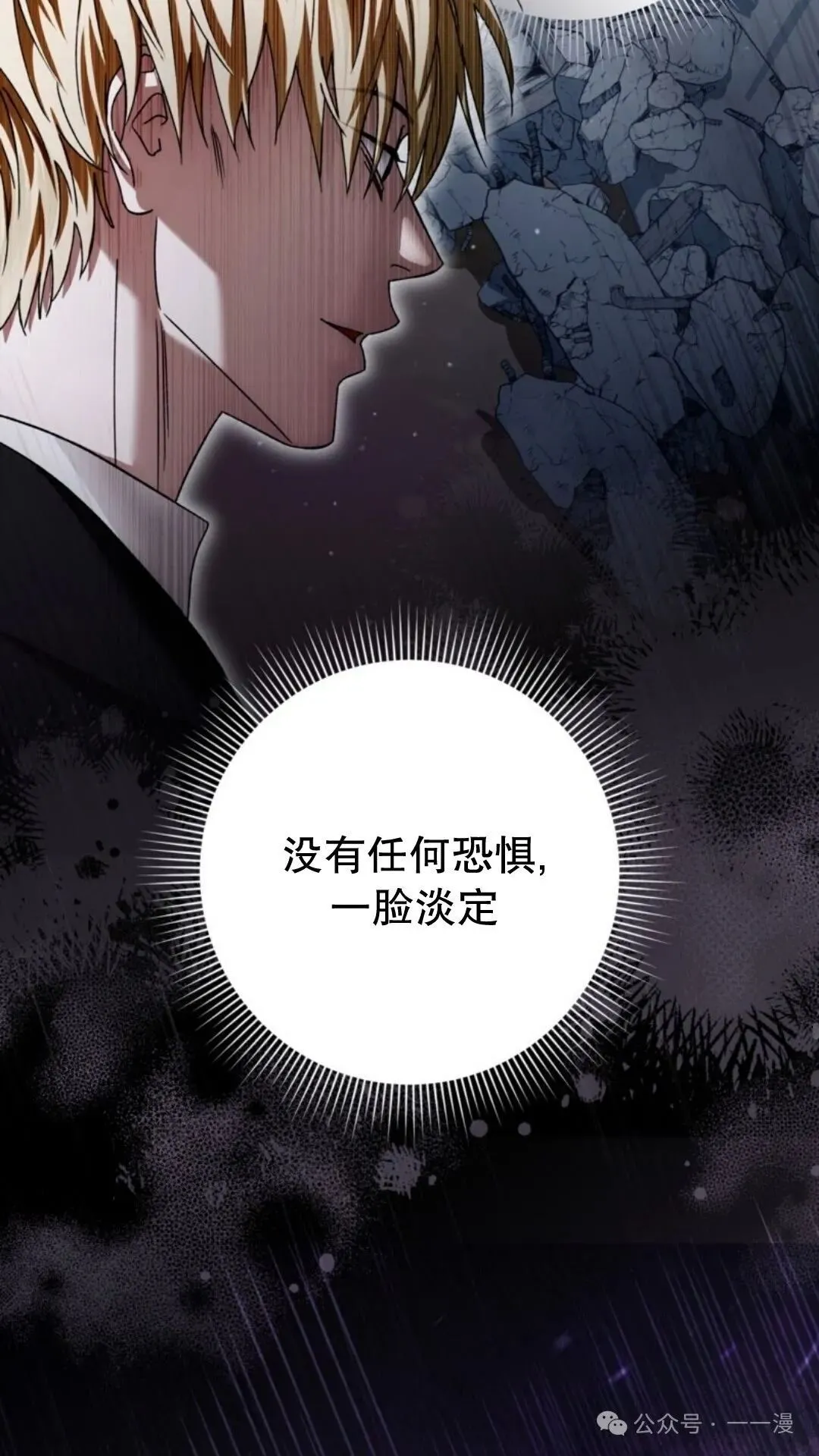 第3集 第53页