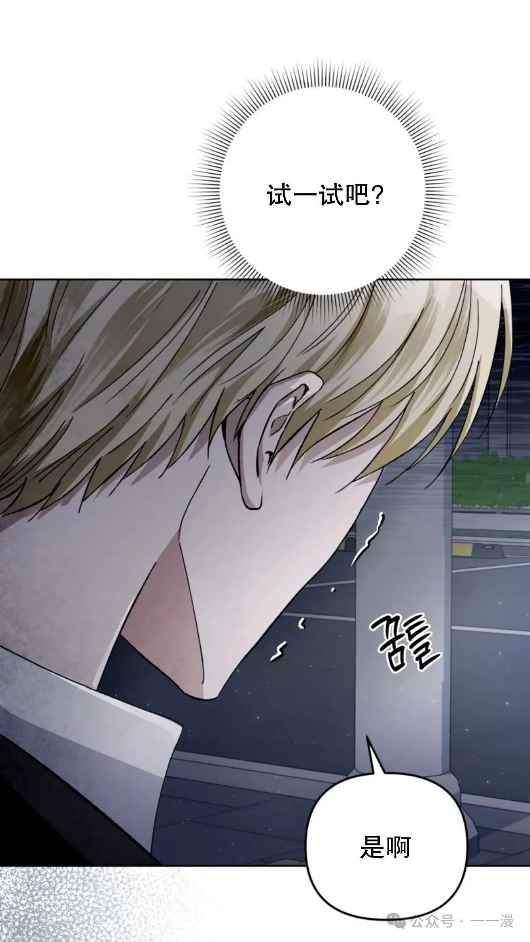第3集 第60页