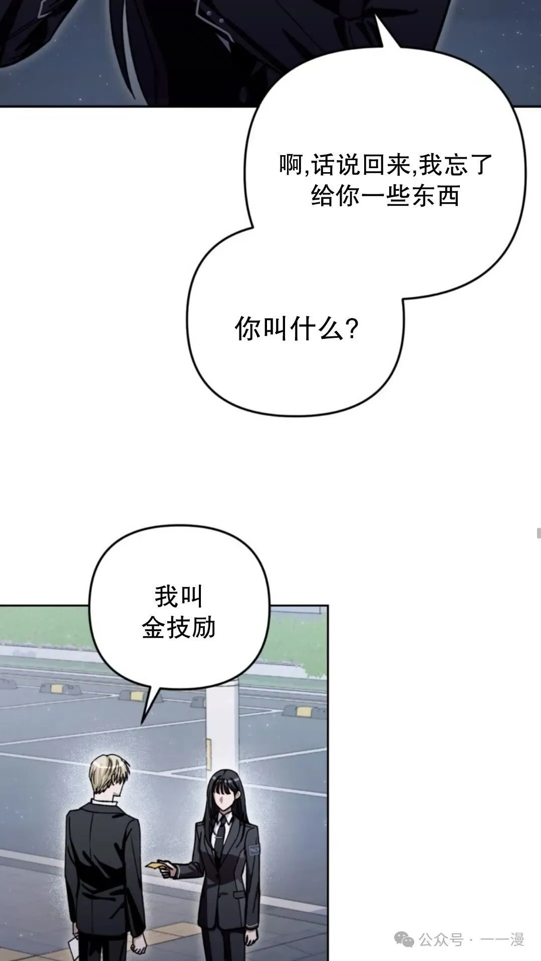 第3集 第65页