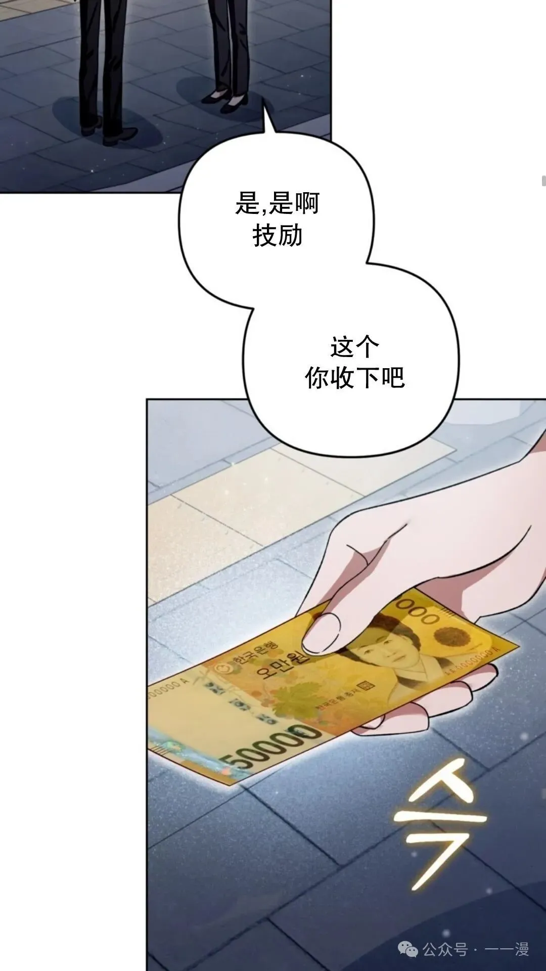 第3集 第66页