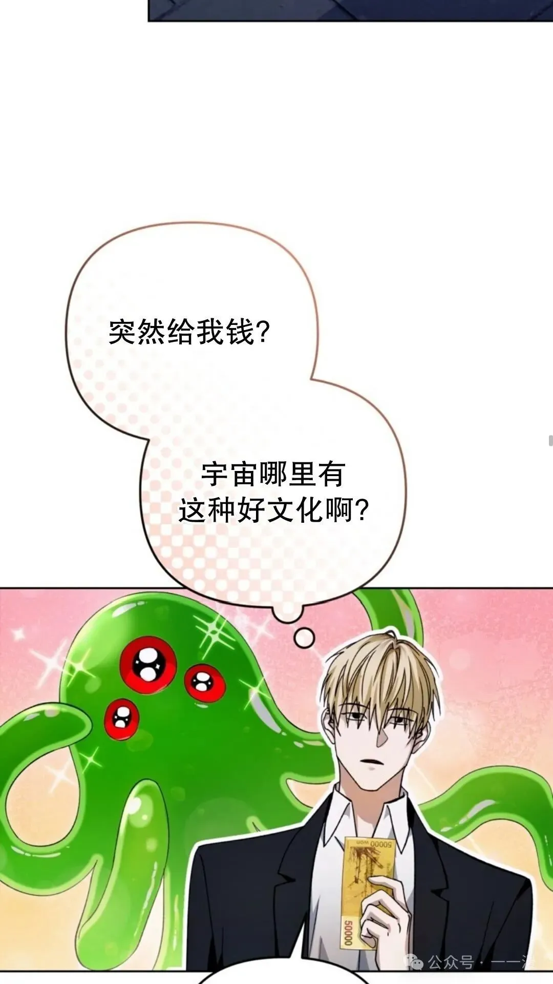 第3集 第67页