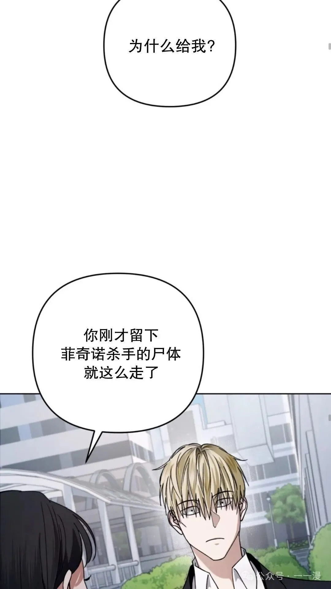 第3集 第68页
